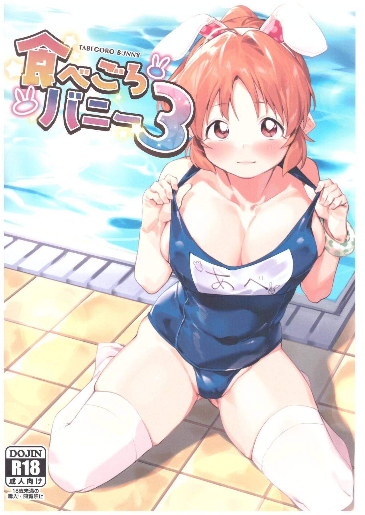 Pussy To Mouth Tabegoro Bunny 3 - The idolmaster Marido - Page 1