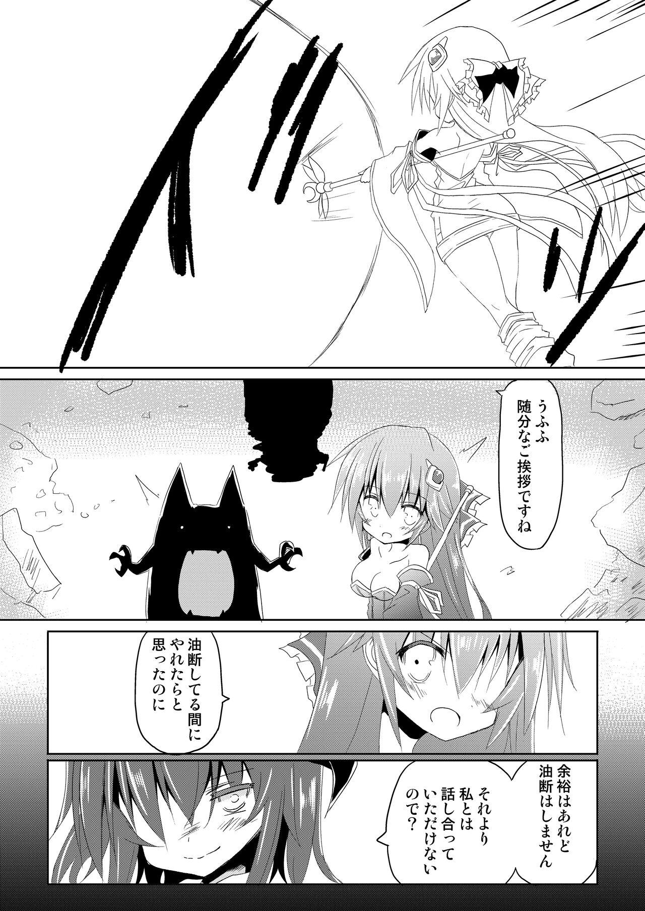 Bunda Grande Magical Girl Luminous Lumina Natural - Page 11