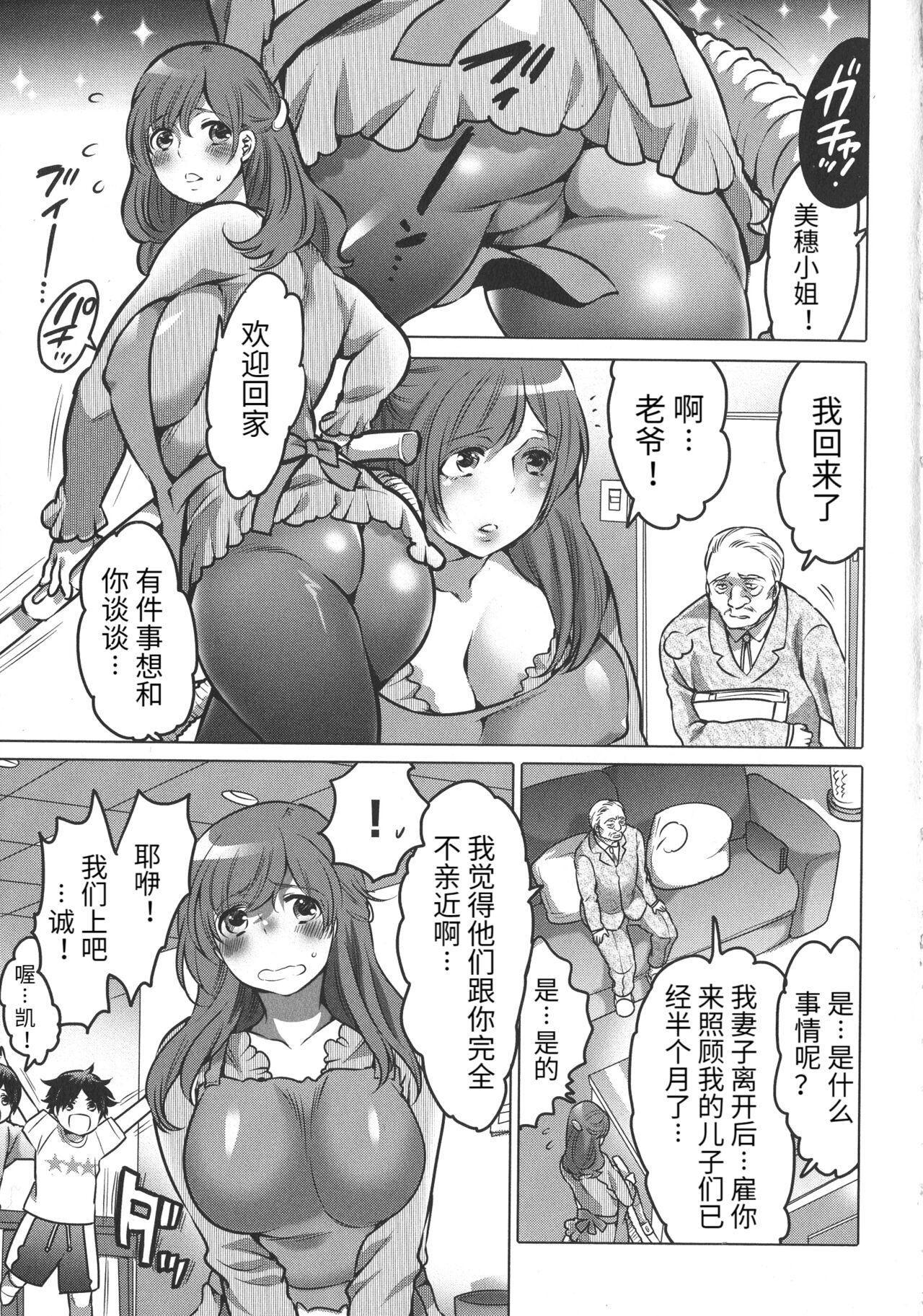 Sexy Whores Futanari Onee-chan wa Bokura no Omocha Cocks - Page 5