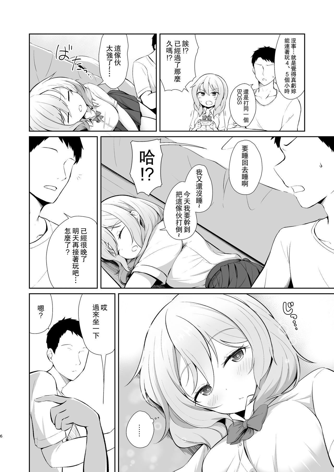 Deepthroat Gamer Osananajimi Kanojo to Icha Love Ecchi | 遊戲玩家和青梅竹馬女友甜蜜親熱的性愛 - Original Teenie - Page 6