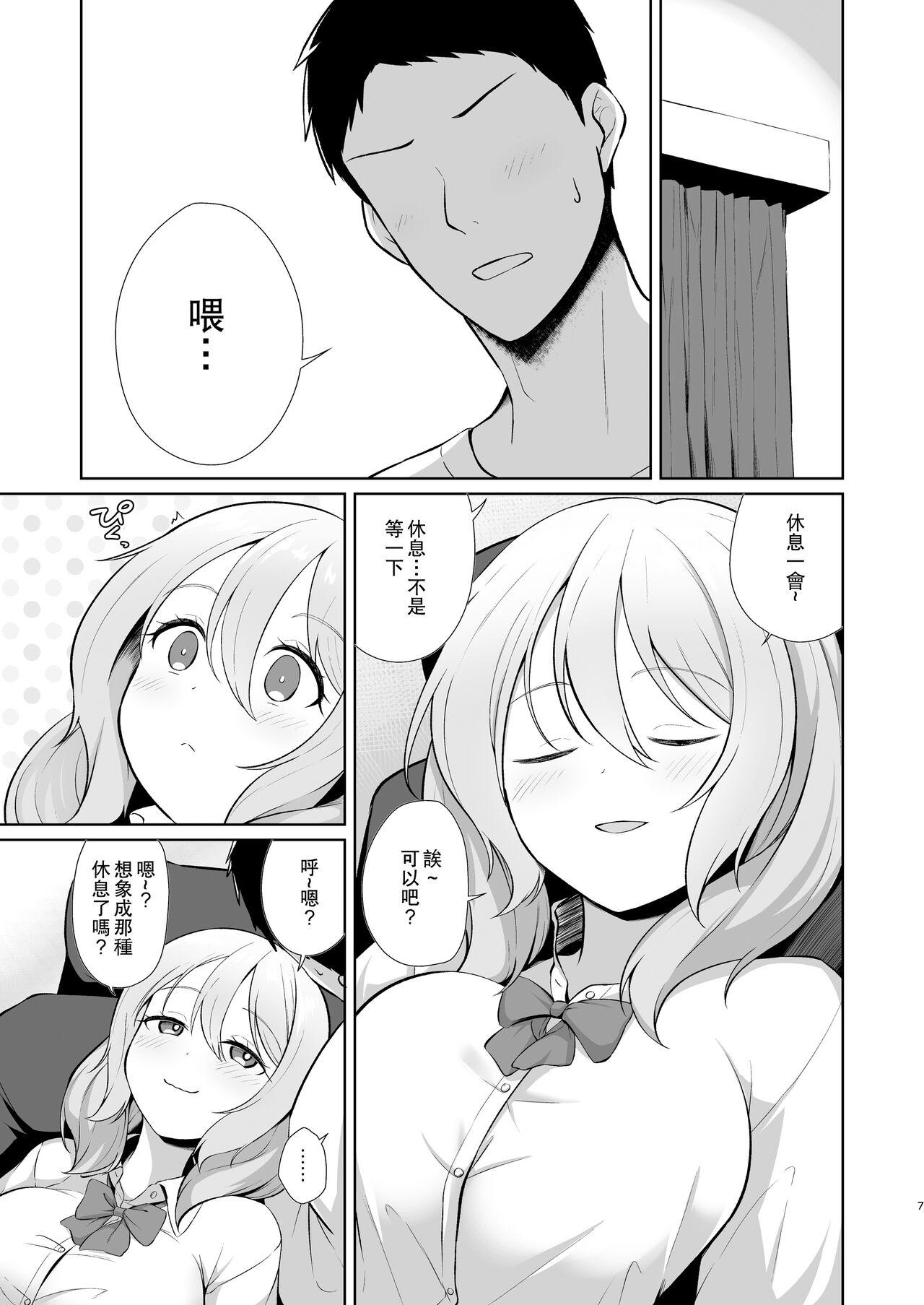 Deepthroat Gamer Osananajimi Kanojo to Icha Love Ecchi | 遊戲玩家和青梅竹馬女友甜蜜親熱的性愛 - Original Teenie - Page 7