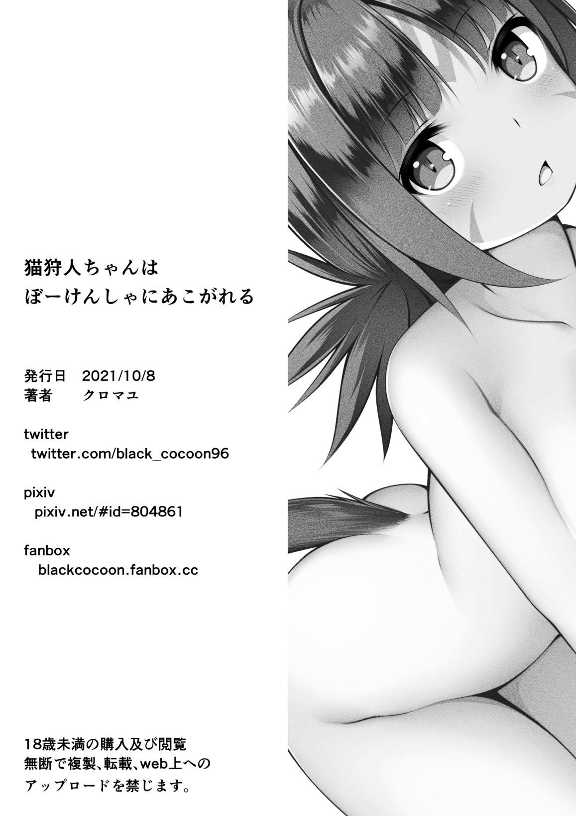 Sexy Whores Neko Karyuudo-chan wa Boukensha ni Akogareru - Original Milfporn - Page 43