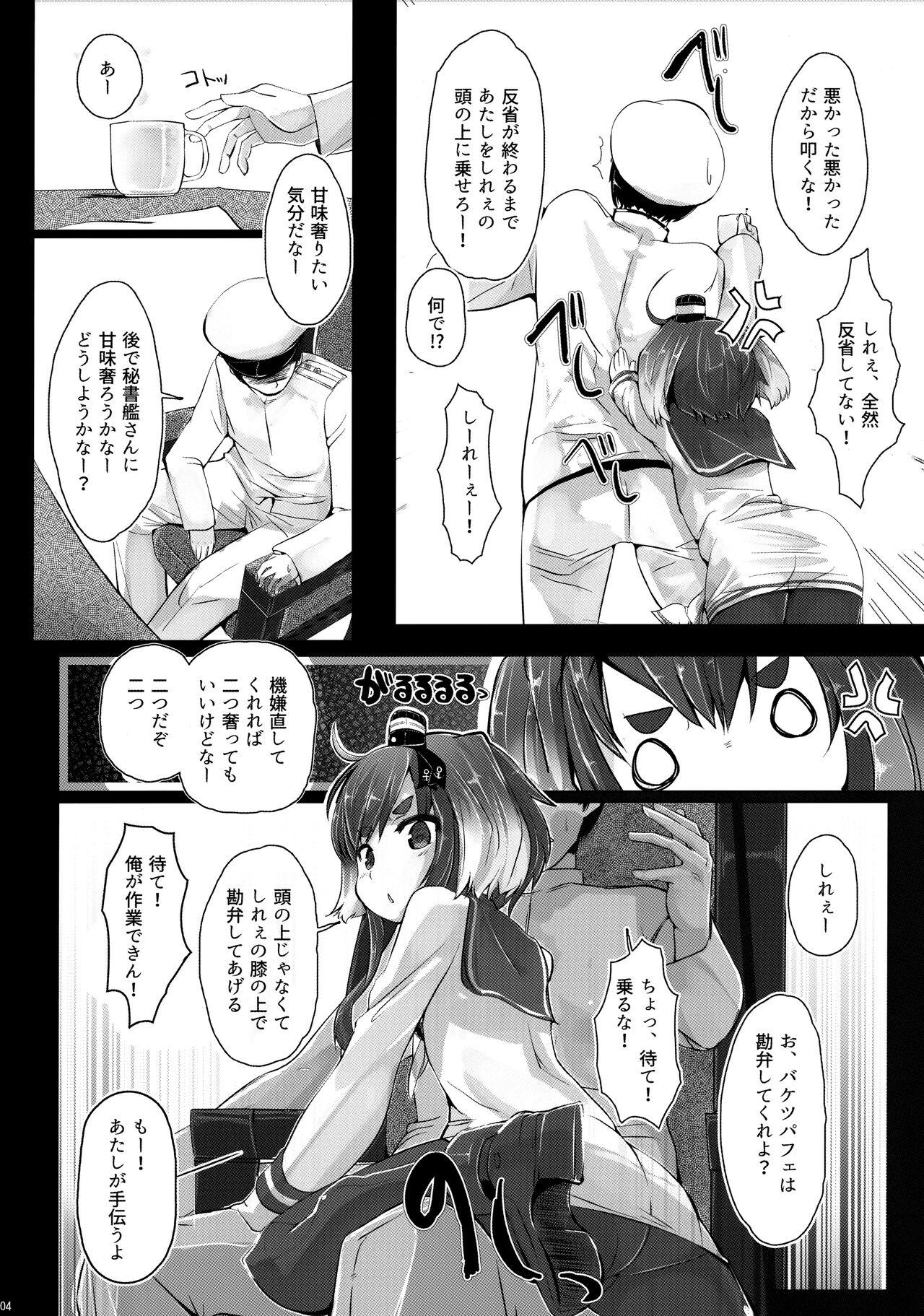 Tokitsukaze to Issho ni. 4