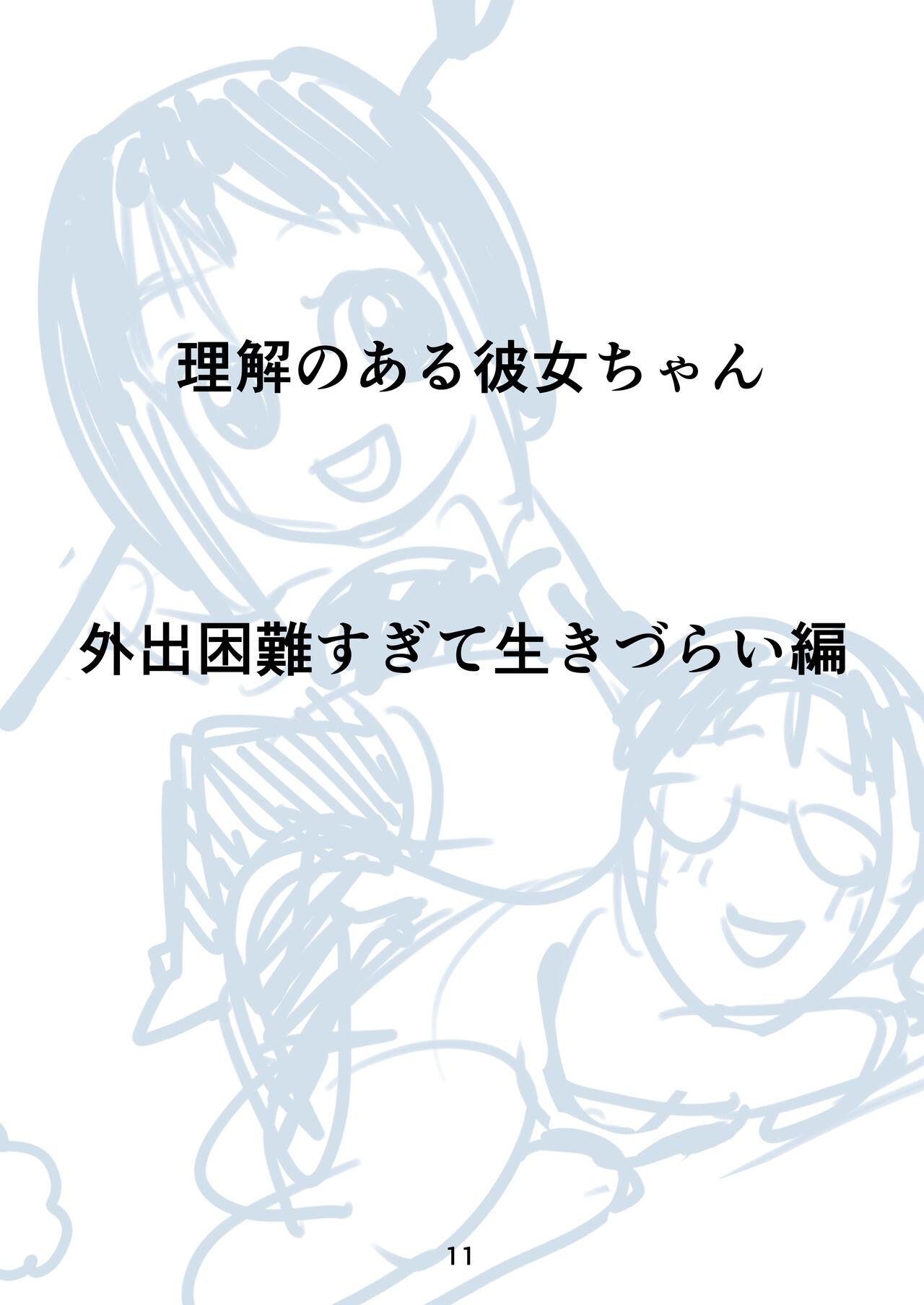 Brazzers Rikai no Aru Kanojo-chan Gay Natural - Page 12