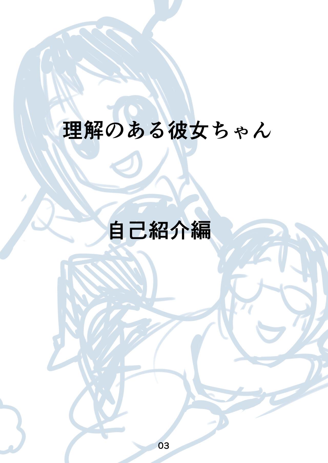 Brazzers Rikai no Aru Kanojo-chan Gay Natural - Page 4