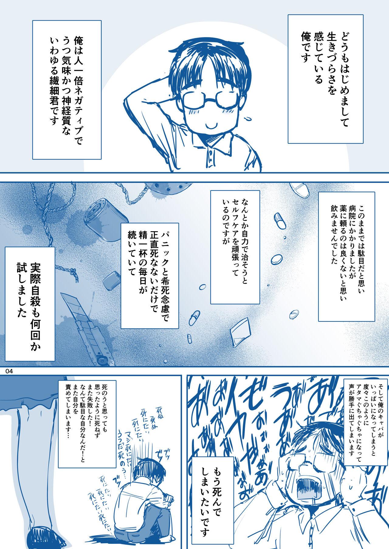 Brazzers Rikai no Aru Kanojo-chan Gay Natural - Page 5