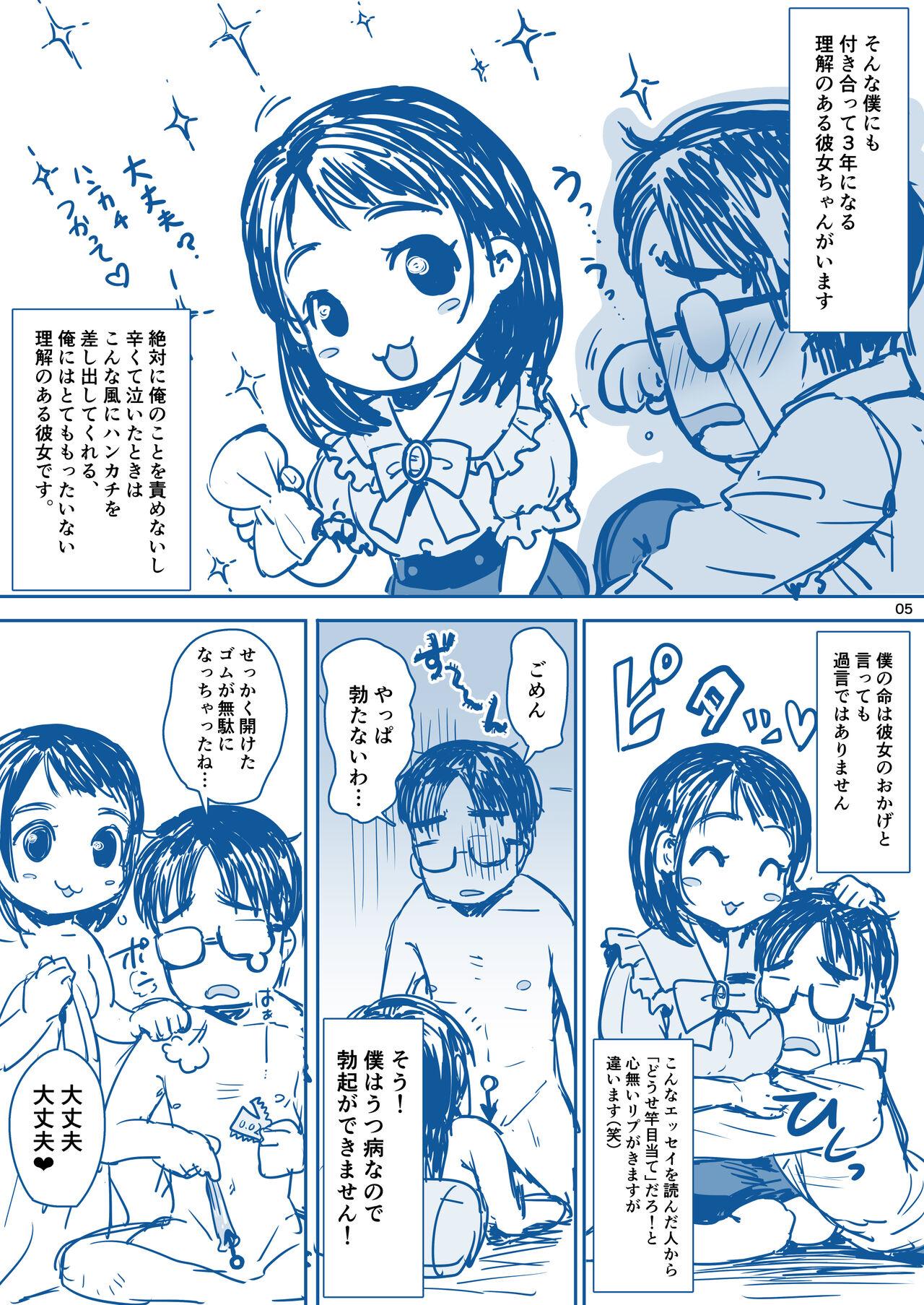Home Rikai no Aru Kanojo-chan Slave - Page 6