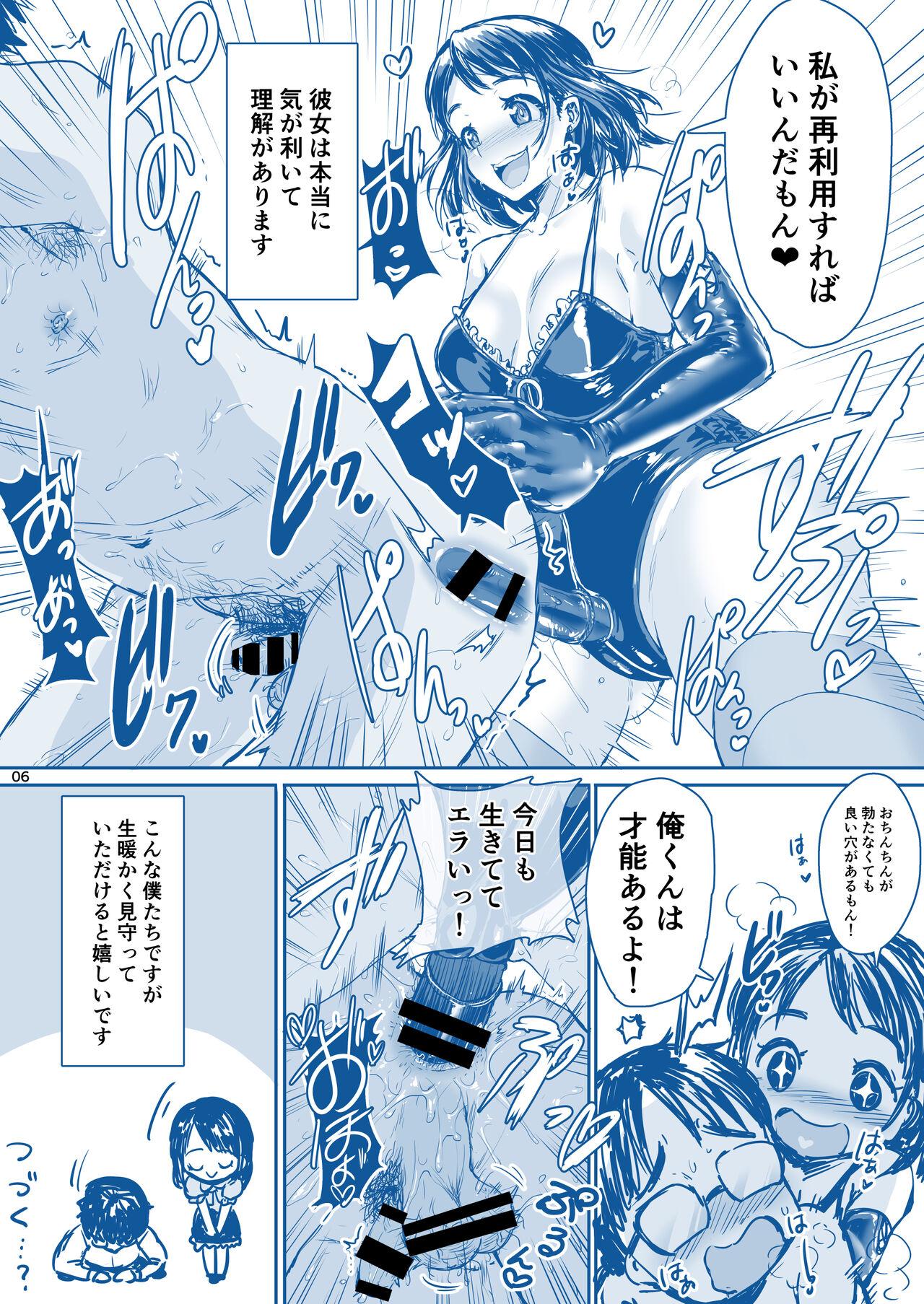 Home Rikai no Aru Kanojo-chan Slave - Page 7