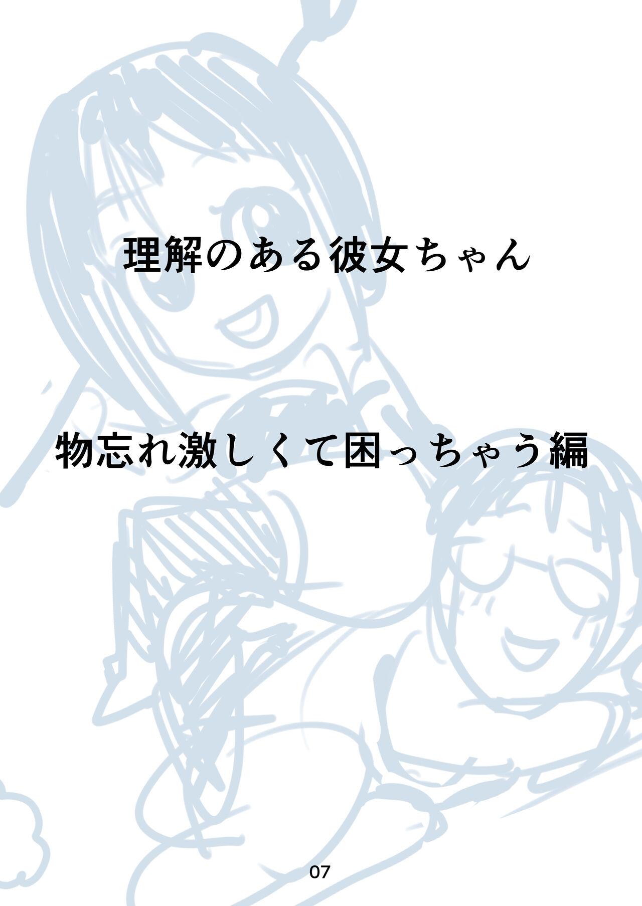 Brazzers Rikai no Aru Kanojo-chan Gay Natural - Page 8