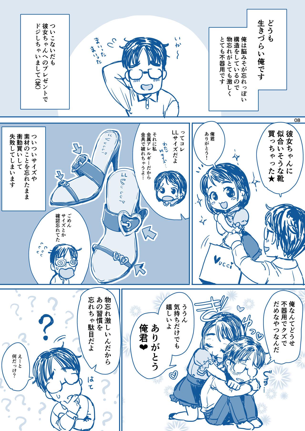 Interview Rikai no Aru Kanojo-chan Gay Physicals - Page 9