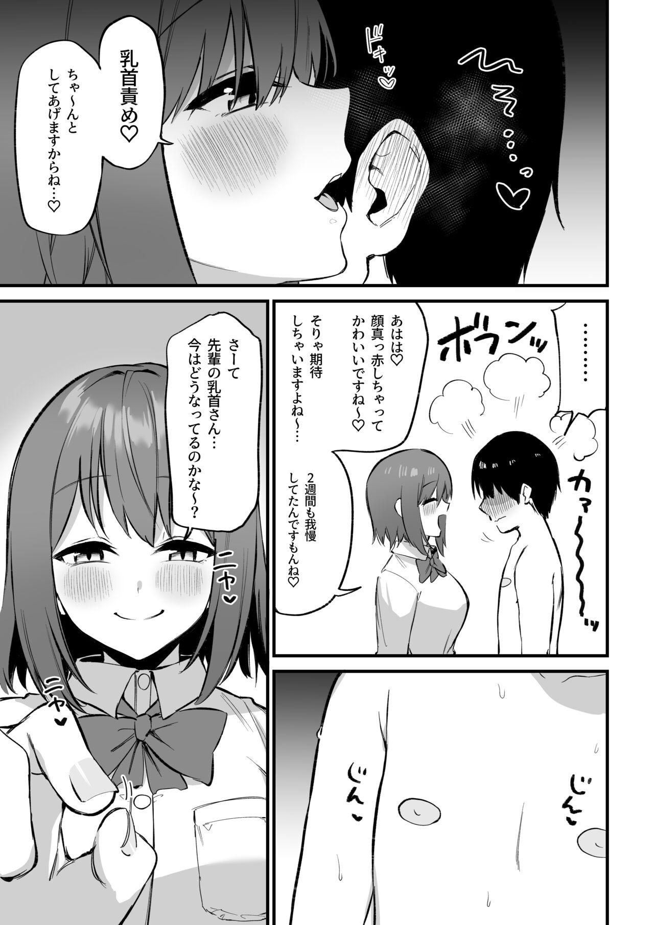 Camgirls Kouhai-chan no Ijiwaru Chikubi Zeme 3 - Original Hole - Page 10