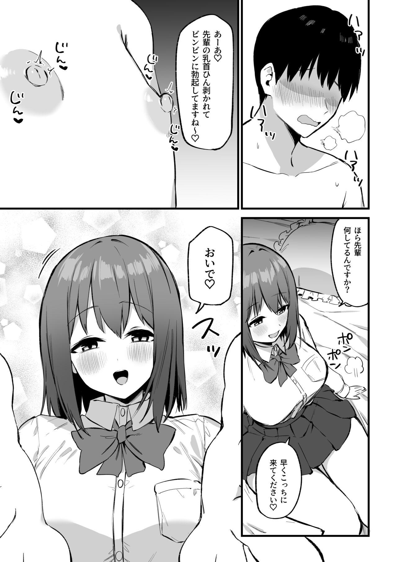 Kouhai-chan no Ijiwaru Chikubi Zeme 3 11