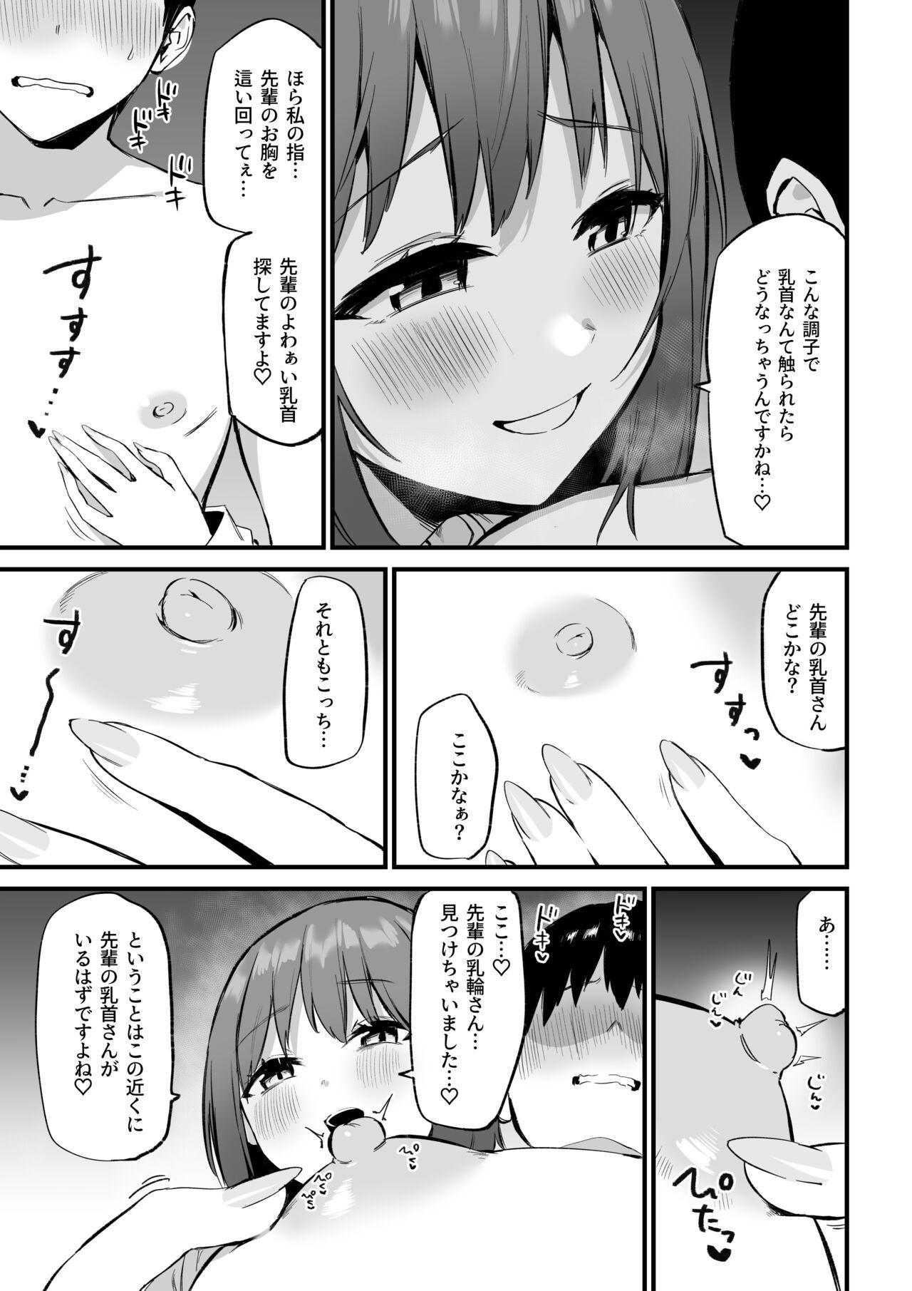 Kouhai-chan no Ijiwaru Chikubi Zeme 3 15