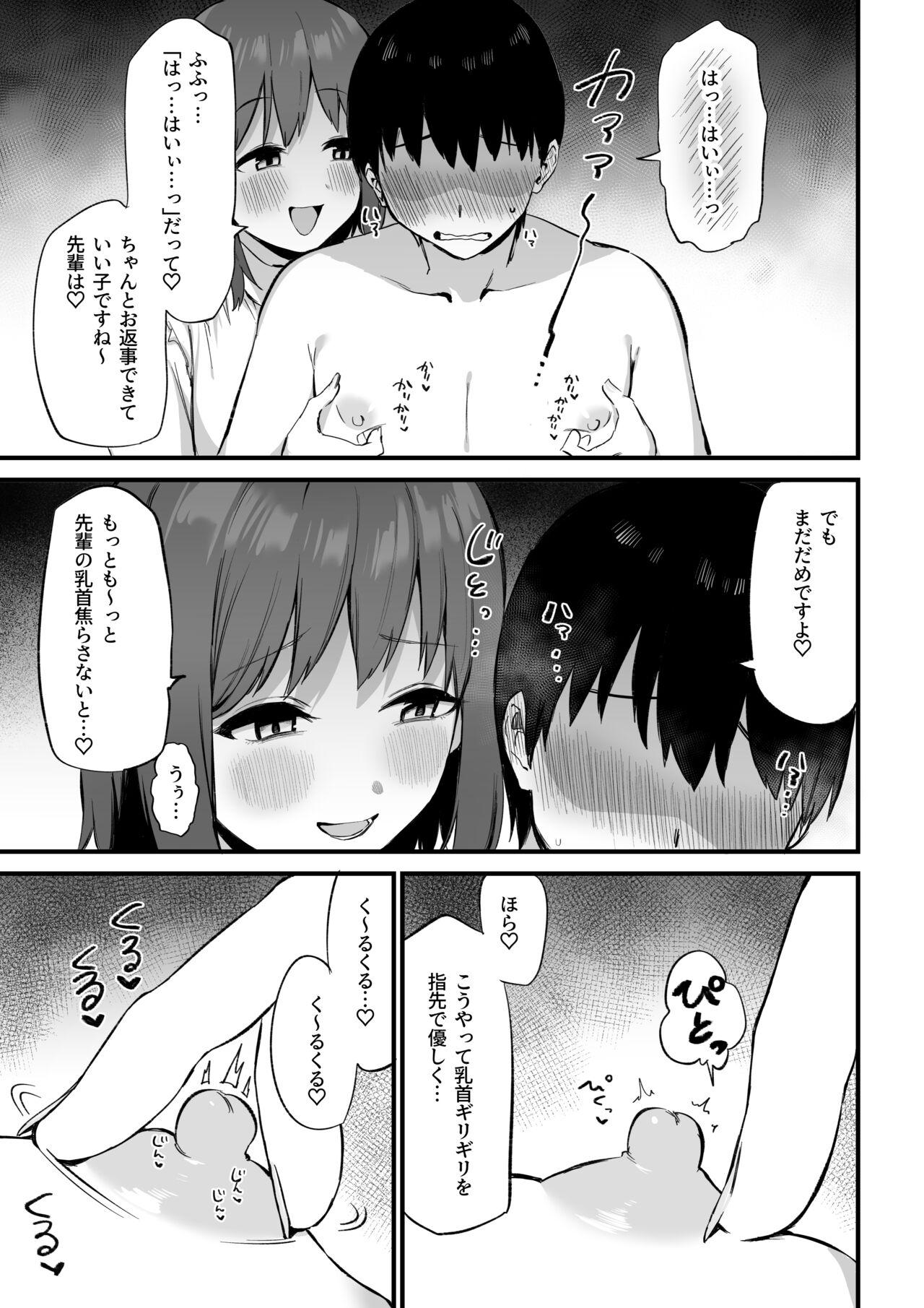 Kouhai-chan no Ijiwaru Chikubi Zeme 3 19