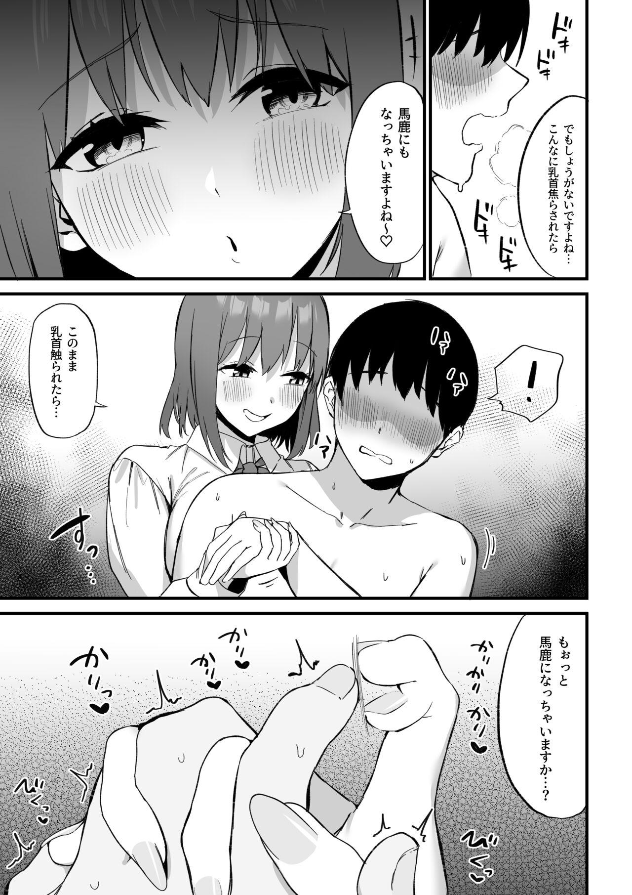 Kouhai-chan no Ijiwaru Chikubi Zeme 3 23