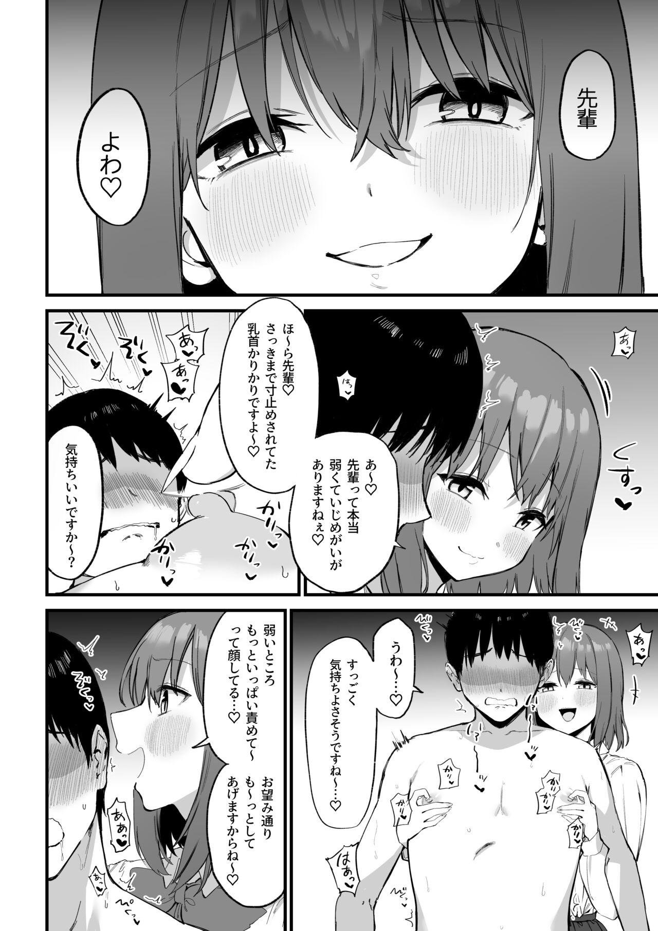 Kouhai-chan no Ijiwaru Chikubi Zeme 3 32