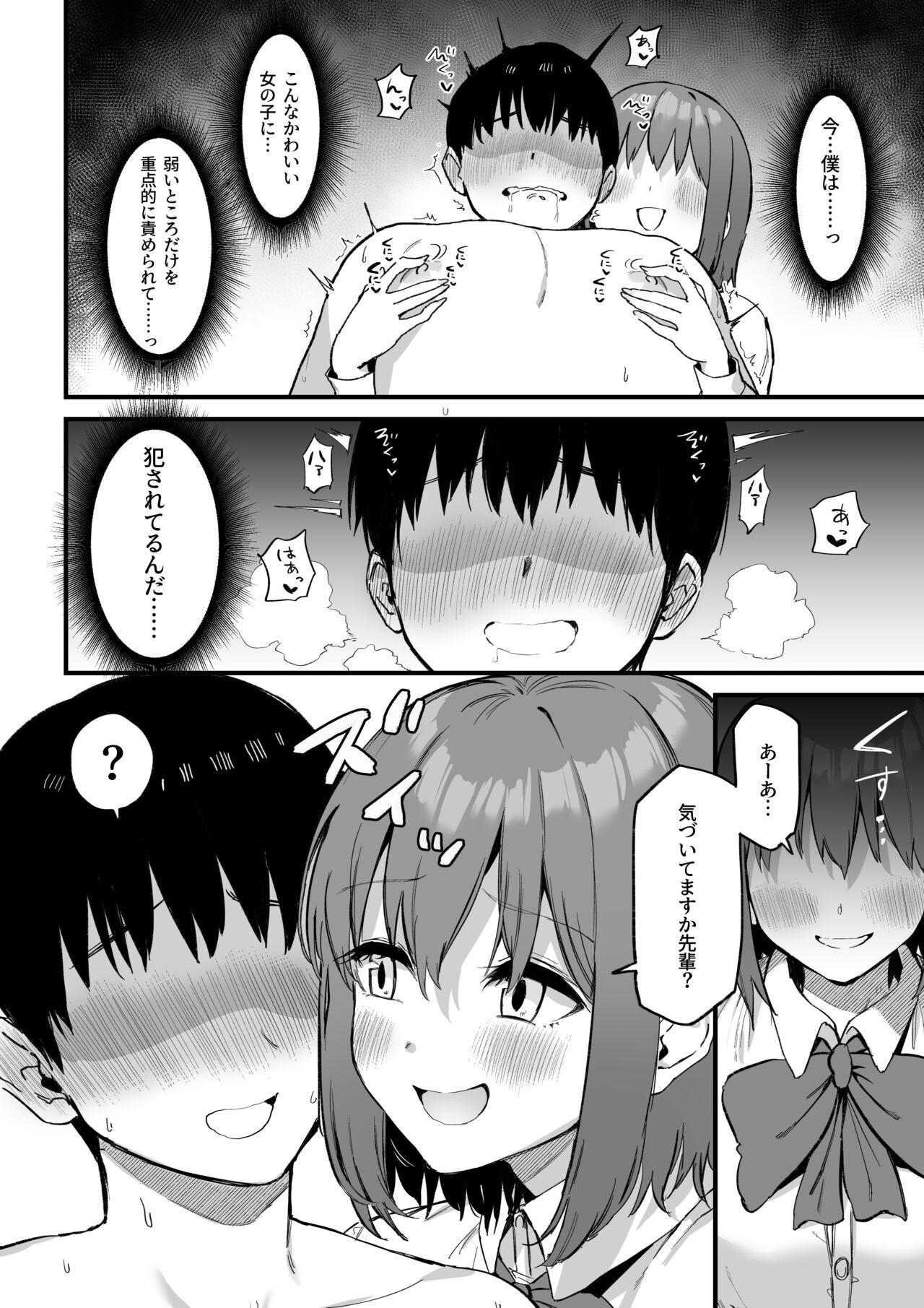 Kouhai-chan no Ijiwaru Chikubi Zeme 3 34