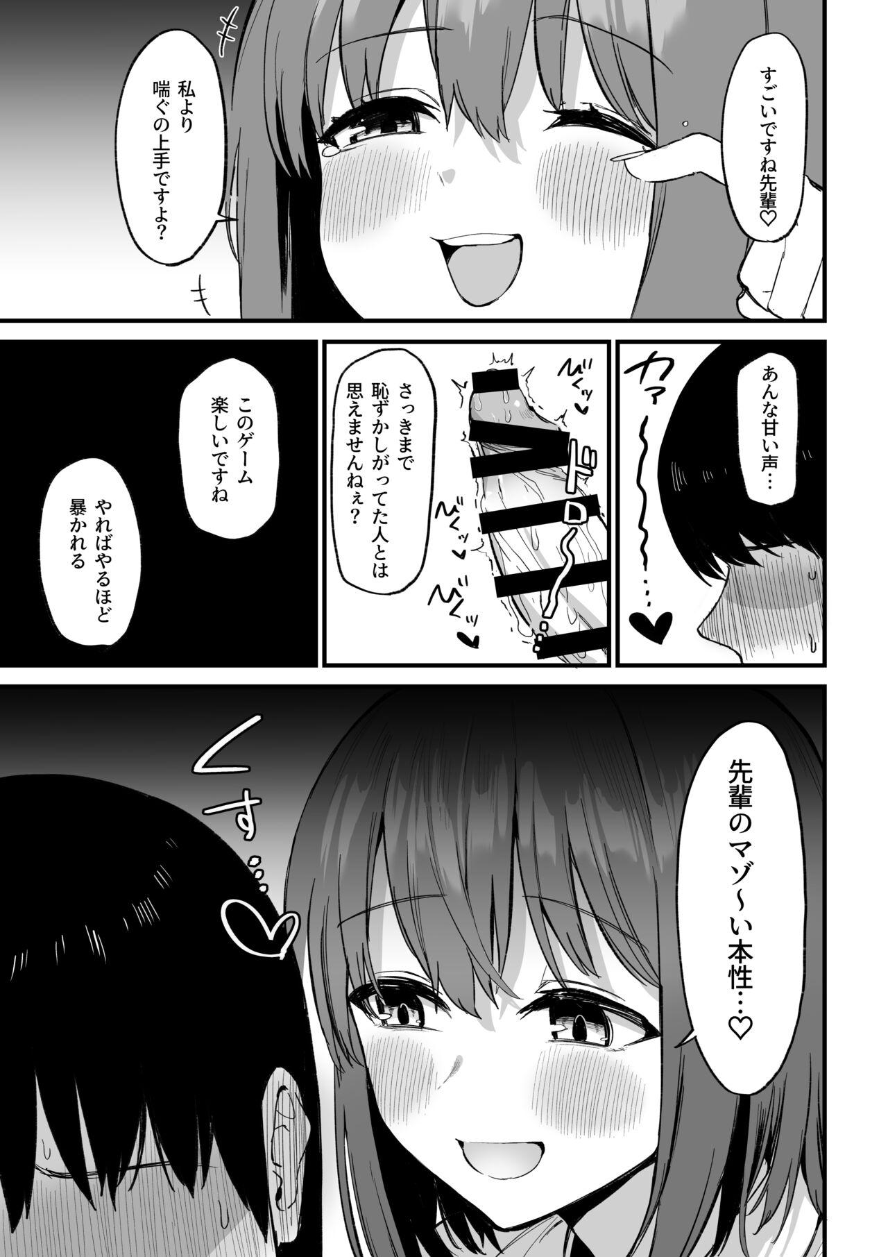 Kouhai-chan no Ijiwaru Chikubi Zeme 3 59