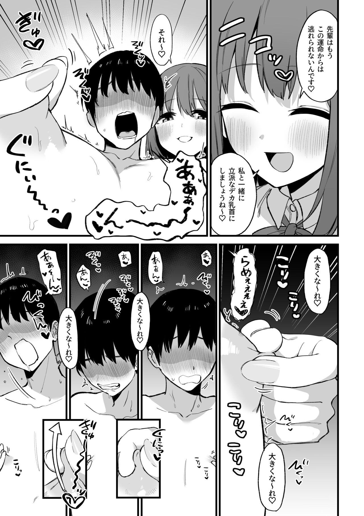 Kouhai-chan no Ijiwaru Chikubi Zeme 3 63