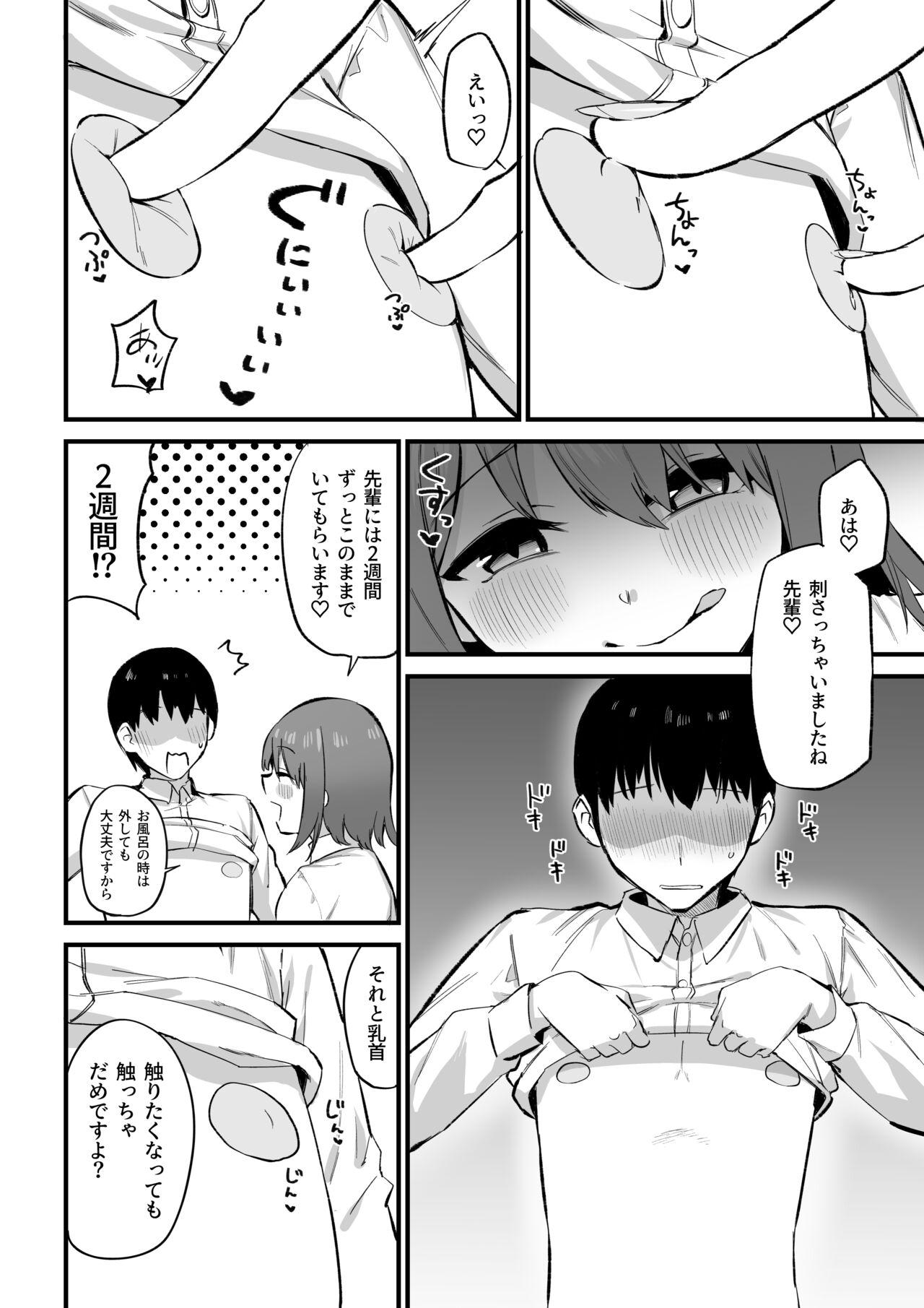 Camgirls Kouhai-chan no Ijiwaru Chikubi Zeme 3 - Original Hole - Page 7