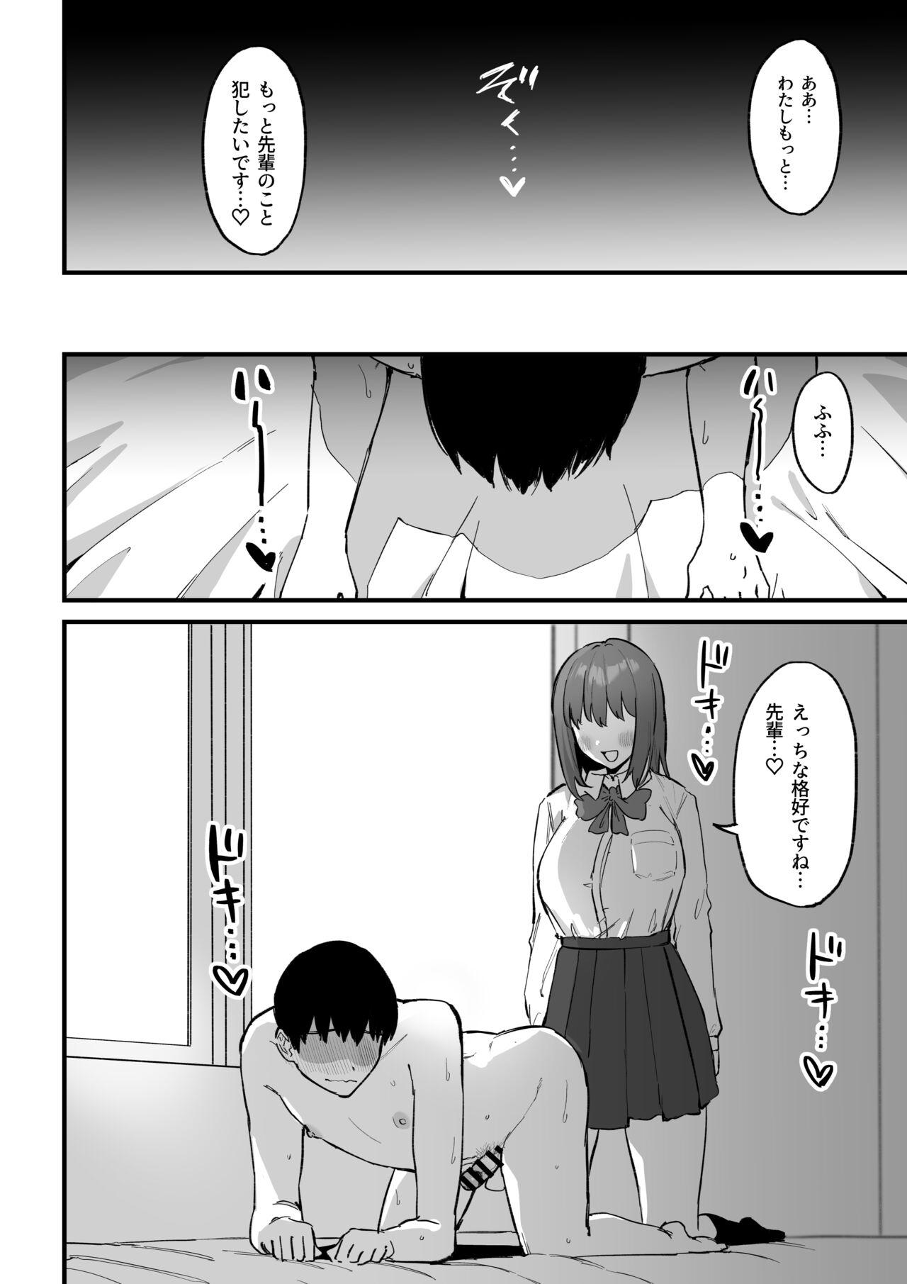 Kouhai-chan no Ijiwaru Chikubi Zeme 3 70