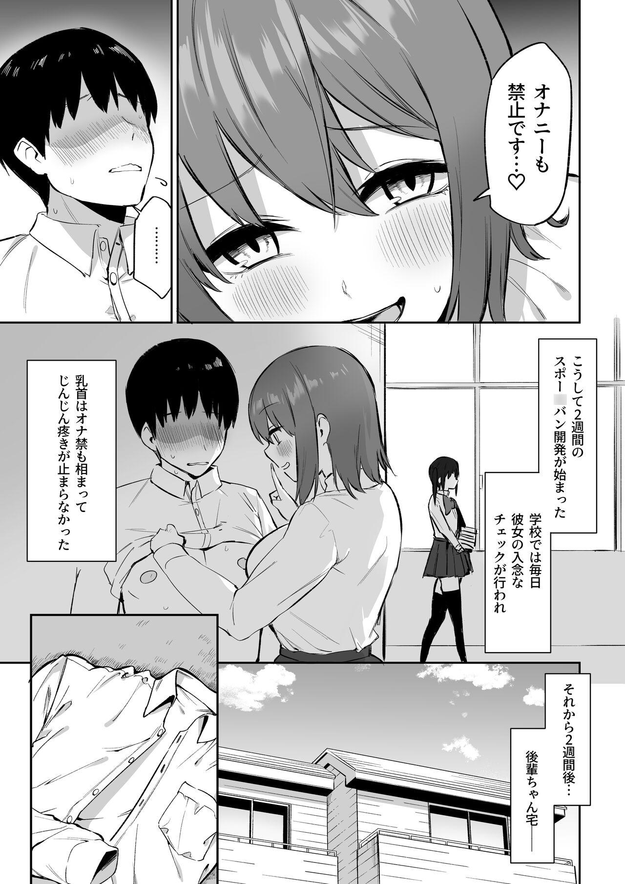 Russia Kouhai-chan no Ijiwaru Chikubi Zeme 3 - Original Publico - Page 8