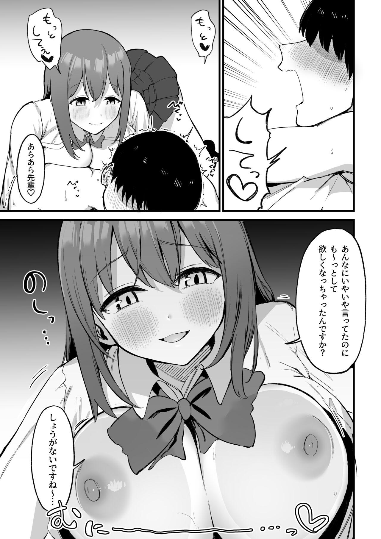 Kouhai-chan no Ijiwaru Chikubi Zeme 3 83