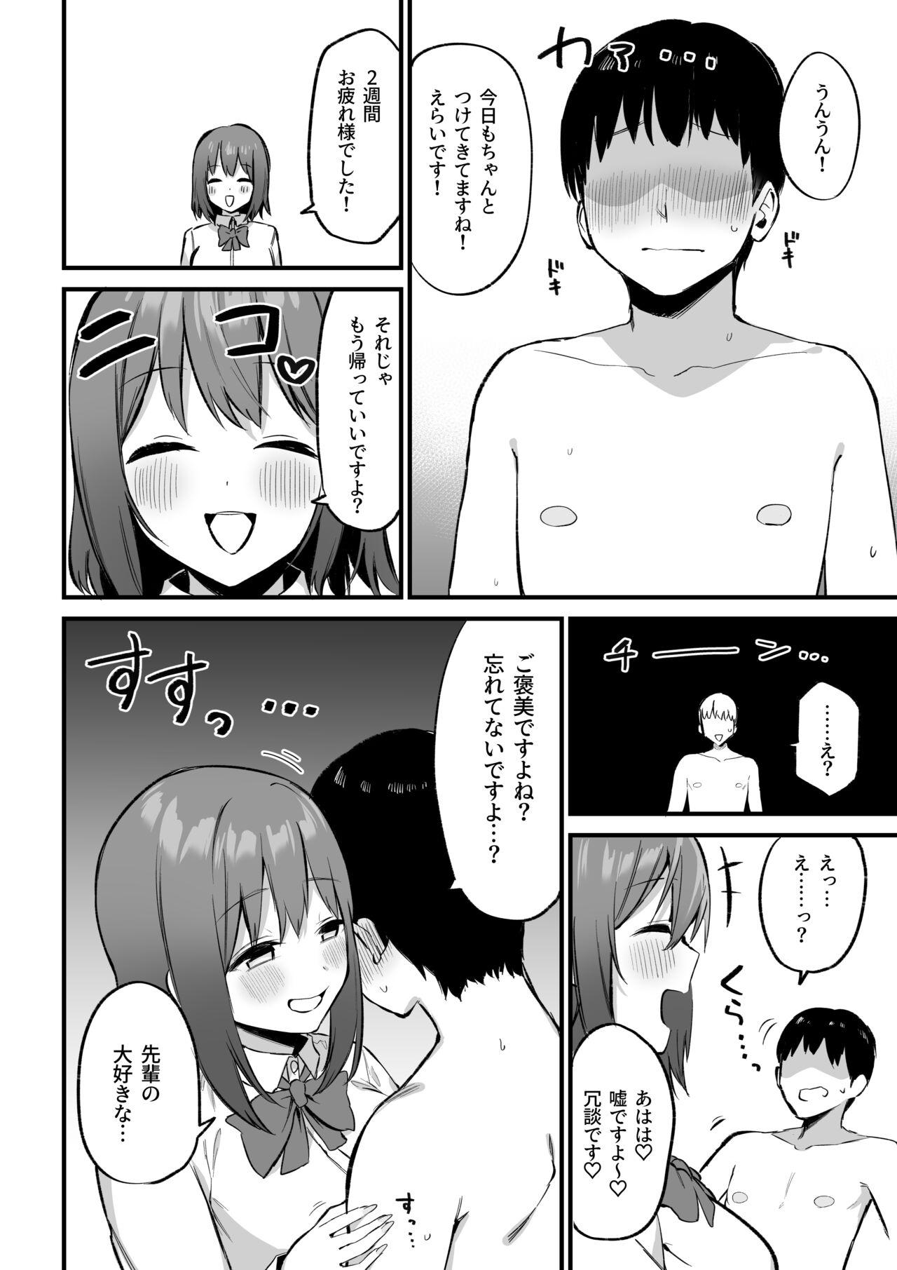 Russia Kouhai-chan no Ijiwaru Chikubi Zeme 3 - Original Publico - Page 9