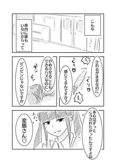 Toshishita JK ni Ecchi na Kotoba de Ijimerareru Hanashi 9