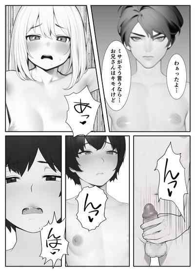 Imouto "Maso no Onii-chan ni nara Nani shite mo Ii yo ne?" 10