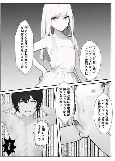 Imouto "Maso no Onii-chan ni nara Nani shite mo Ii yo ne?" 3