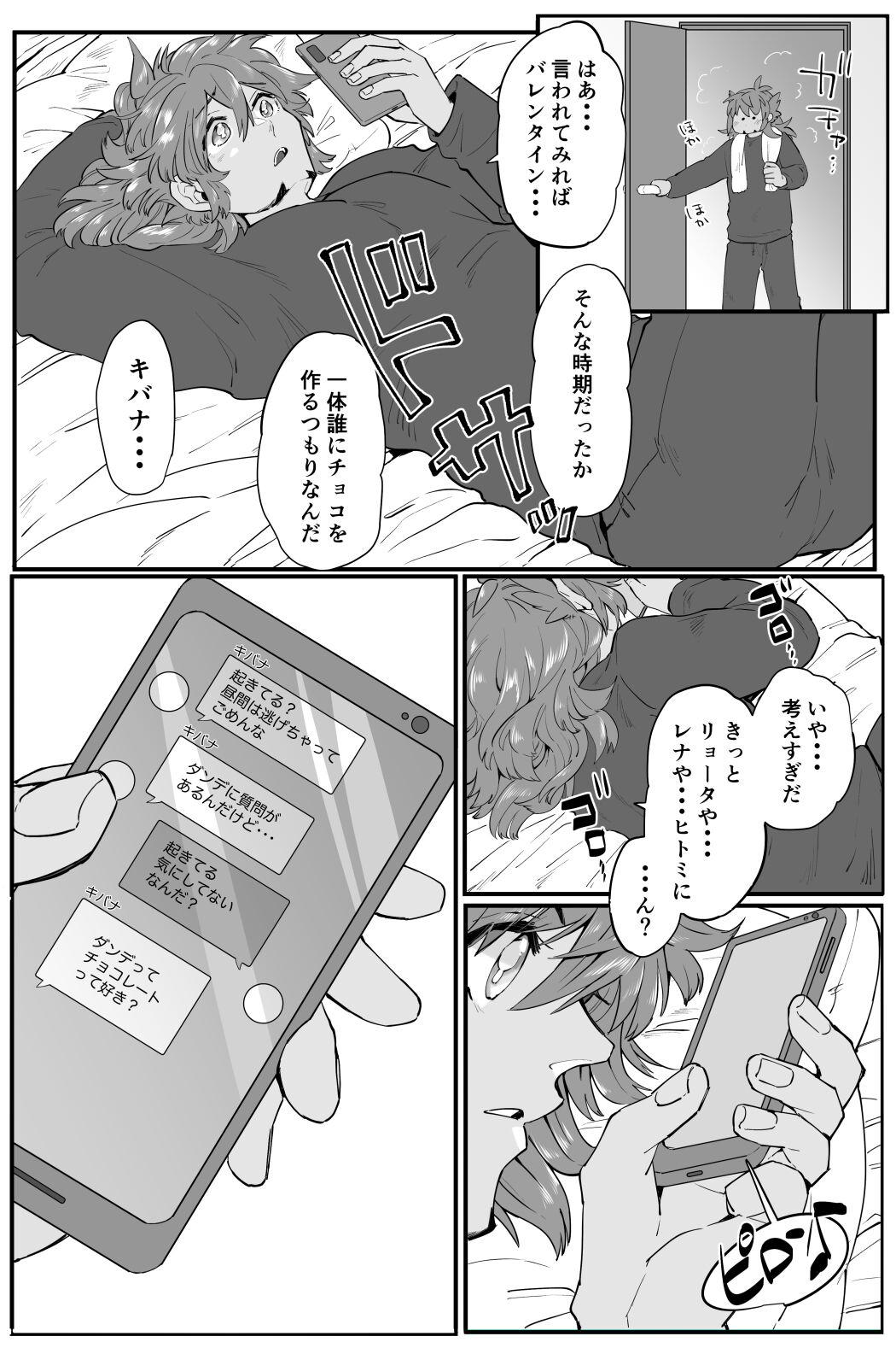 Les Kimi to Kakete Choco to Tokimasu - Pokemon | pocket monsters Picked Up - Page 5