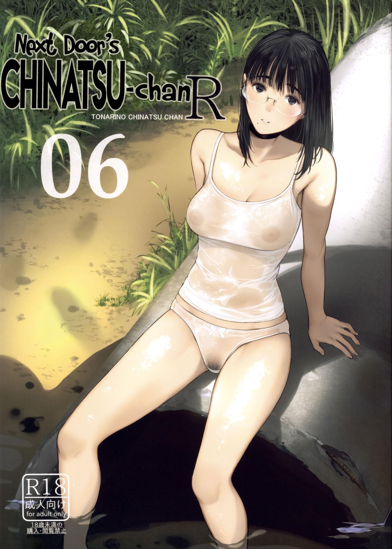 Bukkake (C100) [Kuragamo (Tukinowagamo)] Tonari no Chinatsu-chan R 06 | Next Door's Chinatsu-chan R 06 [English] [Team Koinaka + cutegyaruTL] - Original Picked Up - Page 1