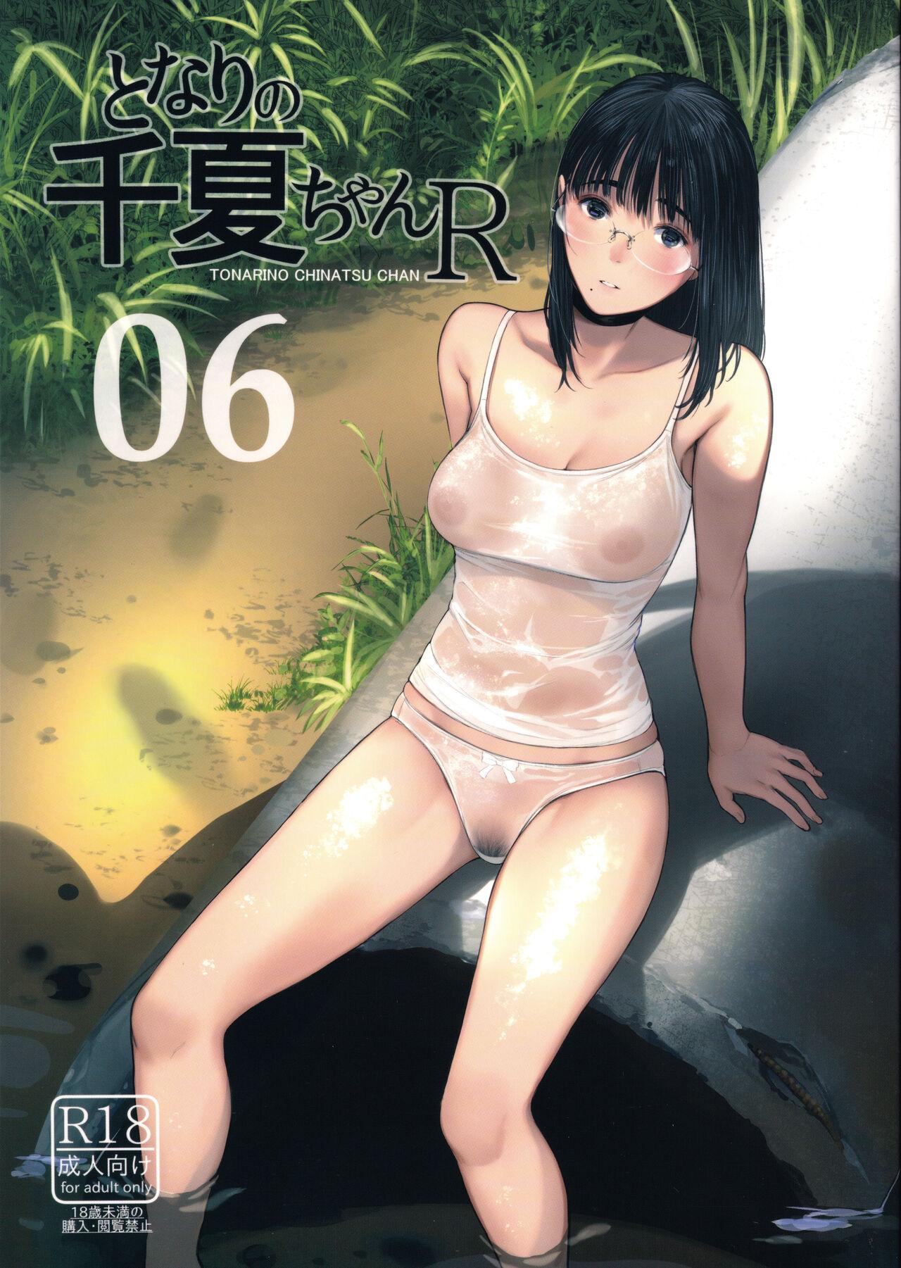 Chileno Tonari no Chinatsu-chan R 06 - Original Hot Whores - Page 1