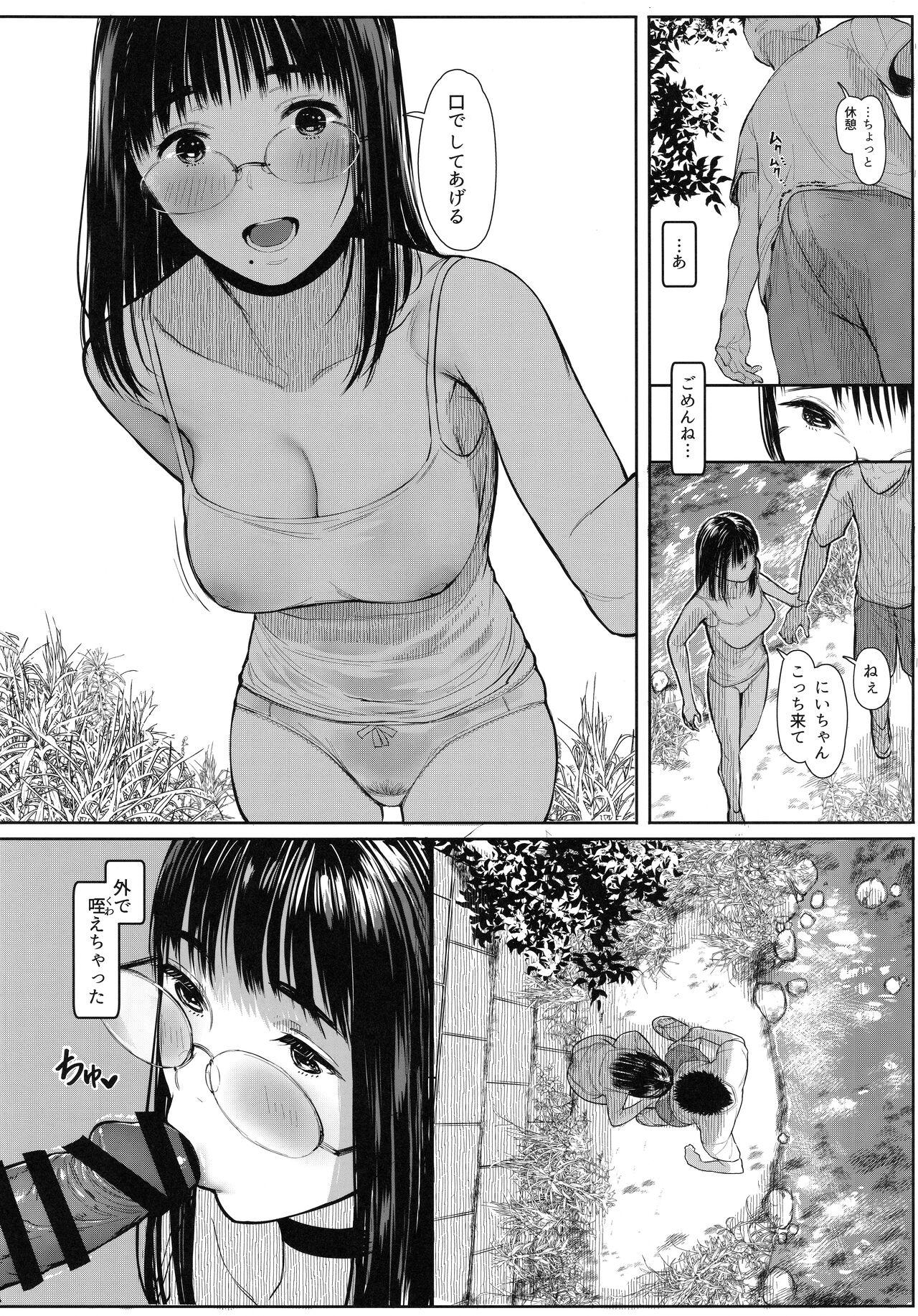 Step Mom Tonari no Chinatsu-chan R 06 - Original Butt Plug - Page 10