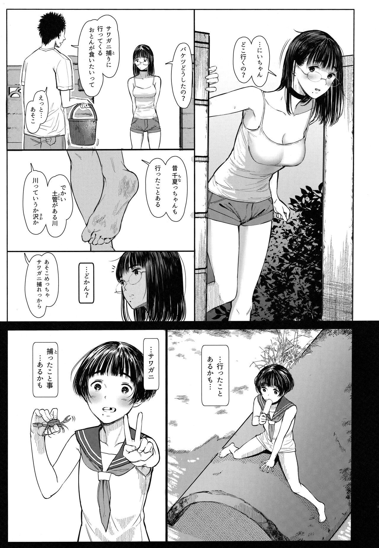 Step Mom Tonari no Chinatsu-chan R 06 - Original Butt Plug - Page 4