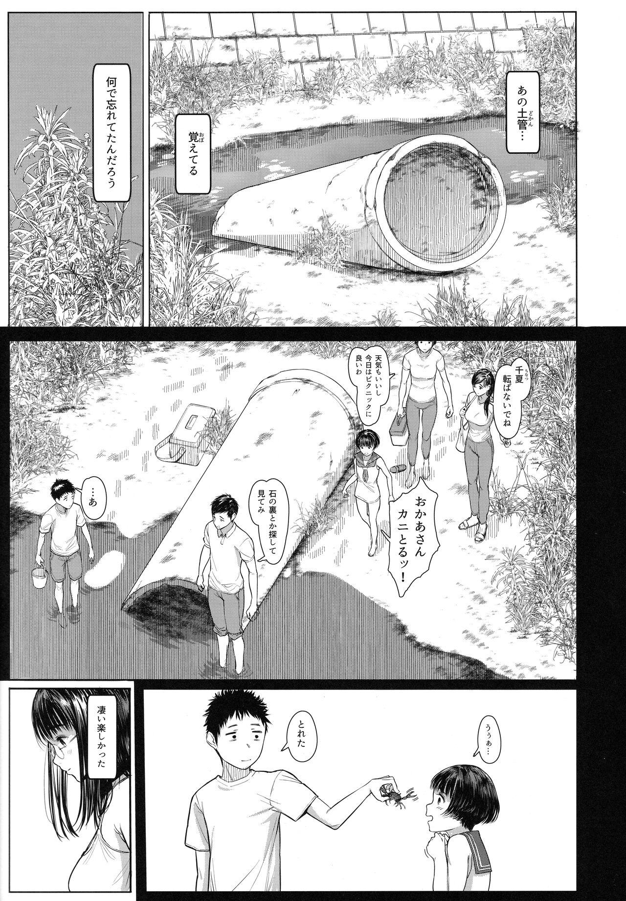 Step Mom Tonari no Chinatsu-chan R 06 - Original Butt Plug - Page 6