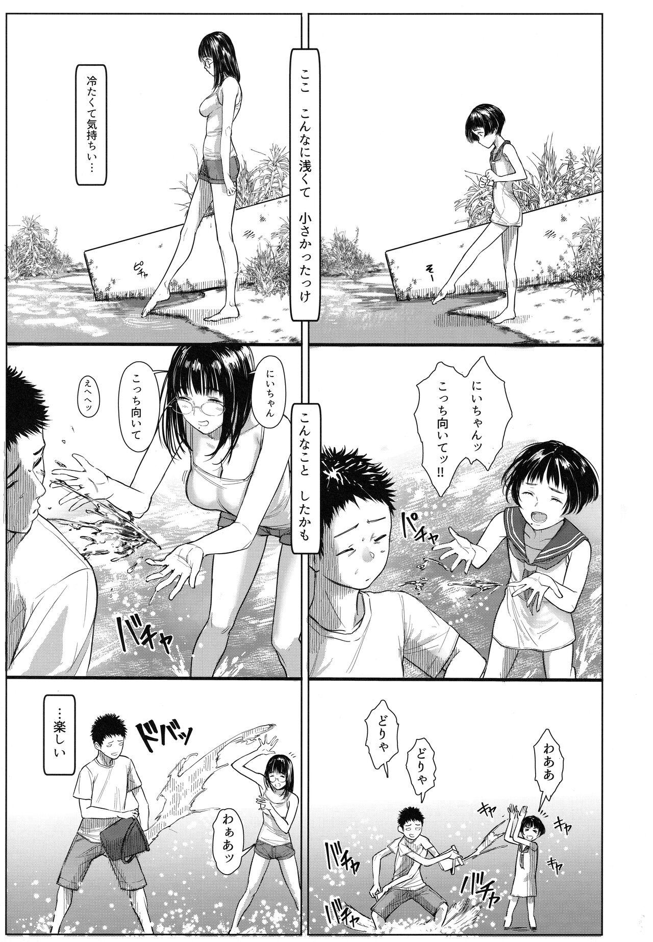 Step Mom Tonari no Chinatsu-chan R 06 - Original Butt Plug - Page 7