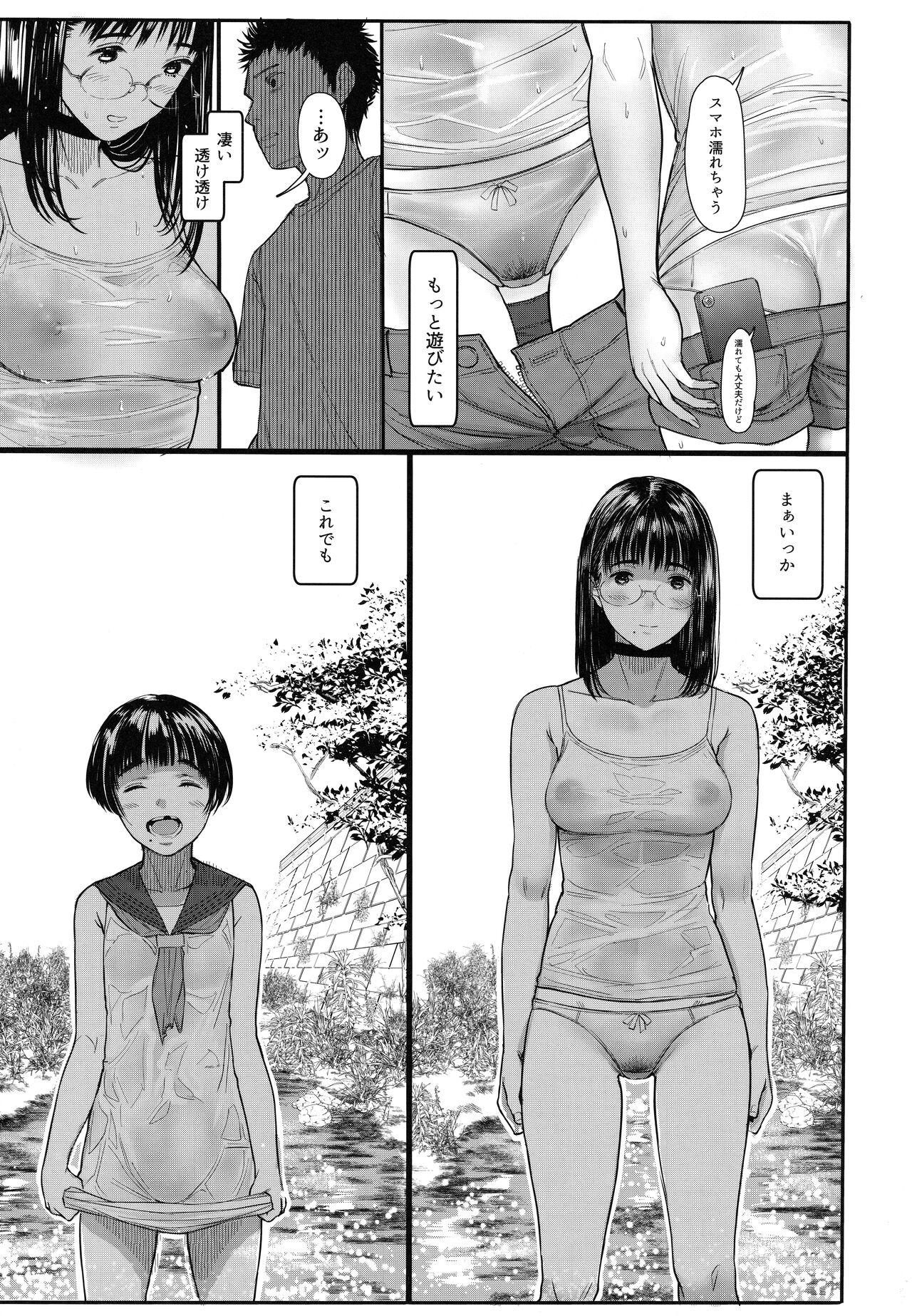 Step Mom Tonari no Chinatsu-chan R 06 - Original Butt Plug - Page 8