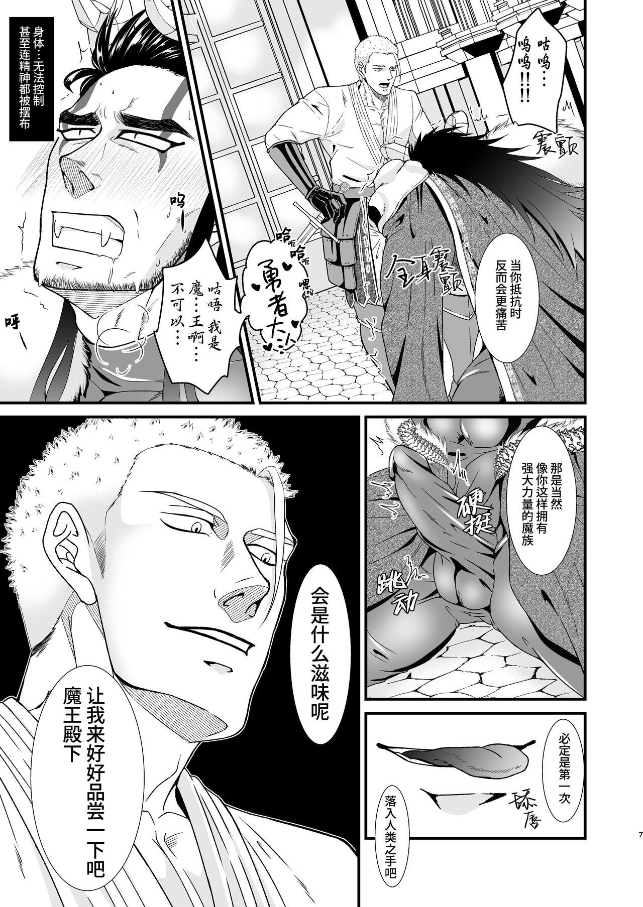 Muscles Maou Fuuin - Original Young Men - Page 7
