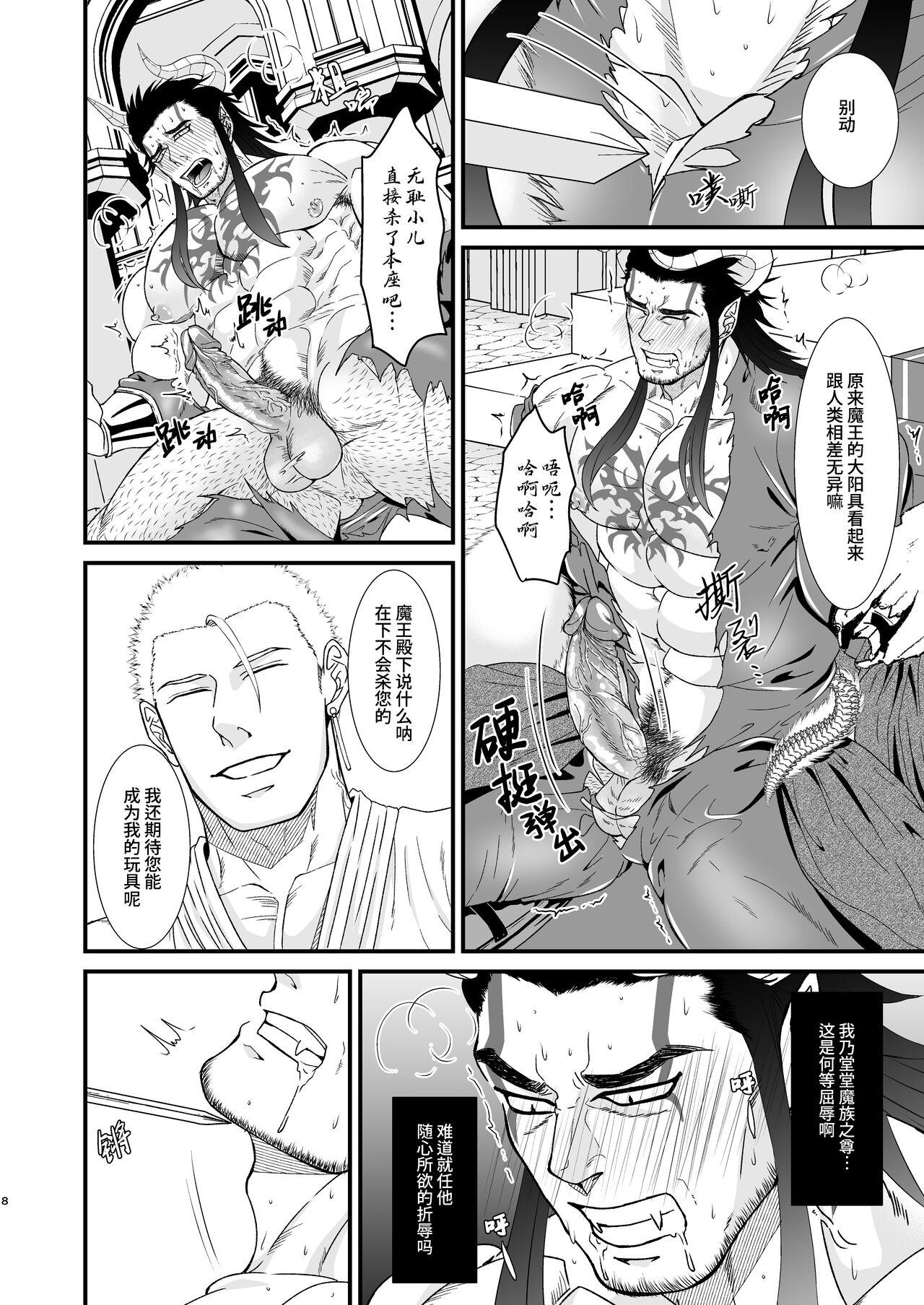 Muscles Maou Fuuin - Original Young Men - Page 8