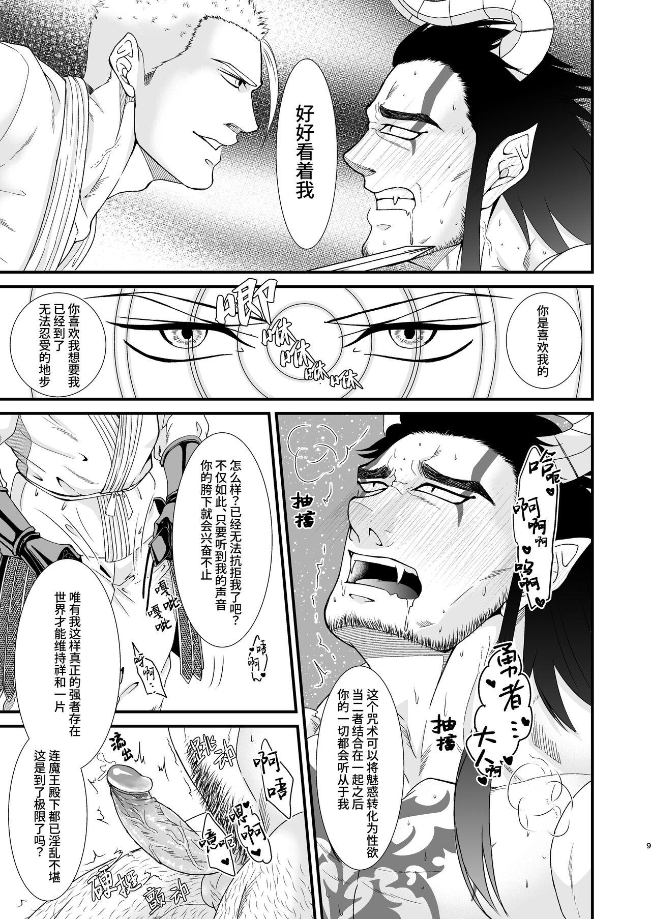 Muscles Maou Fuuin - Original Young Men - Page 9