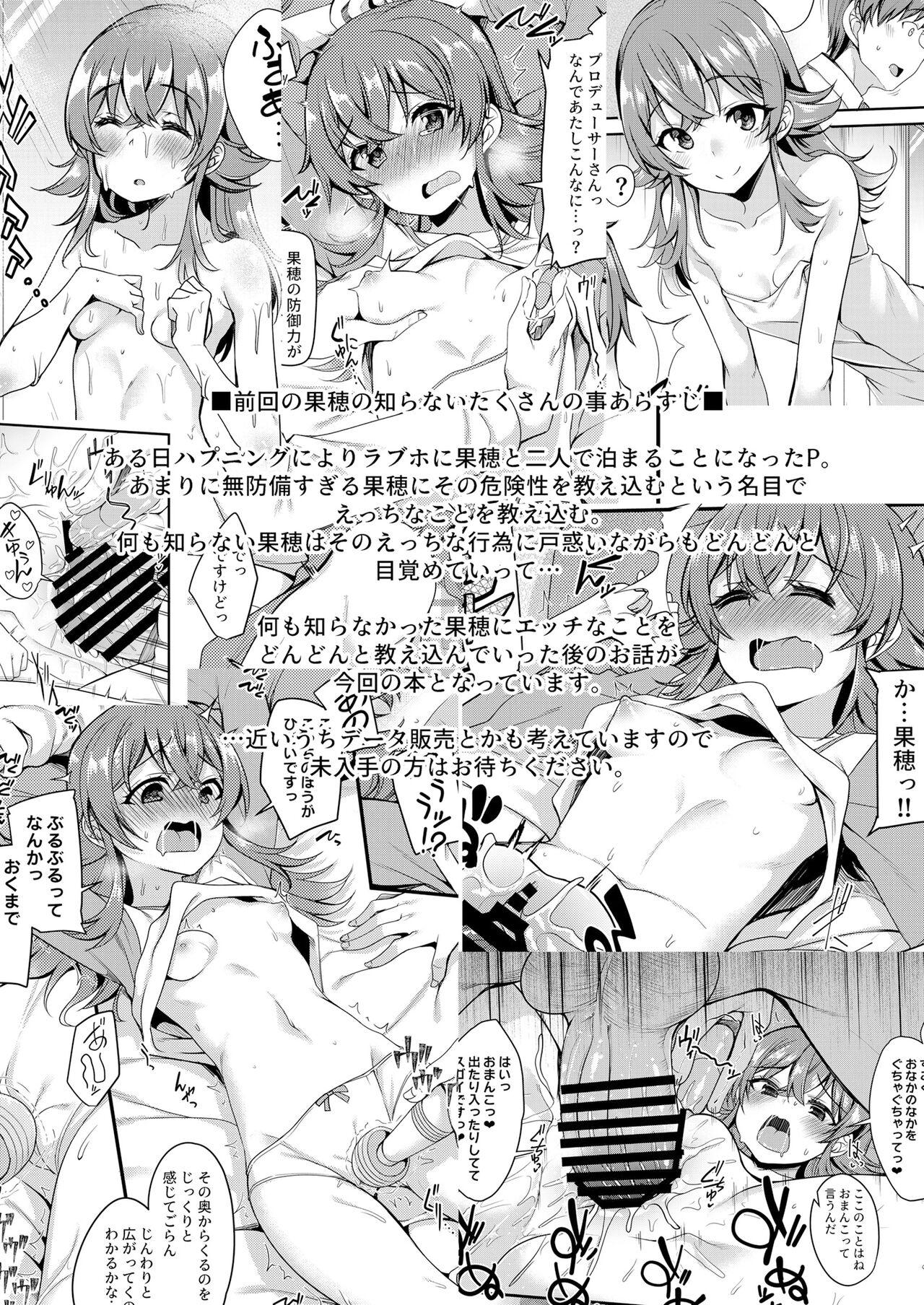 Hot Girls Getting Fucked Kaho no Oboeta Takusan no Koto. - The idolmaster Perfect Teen - Page 3