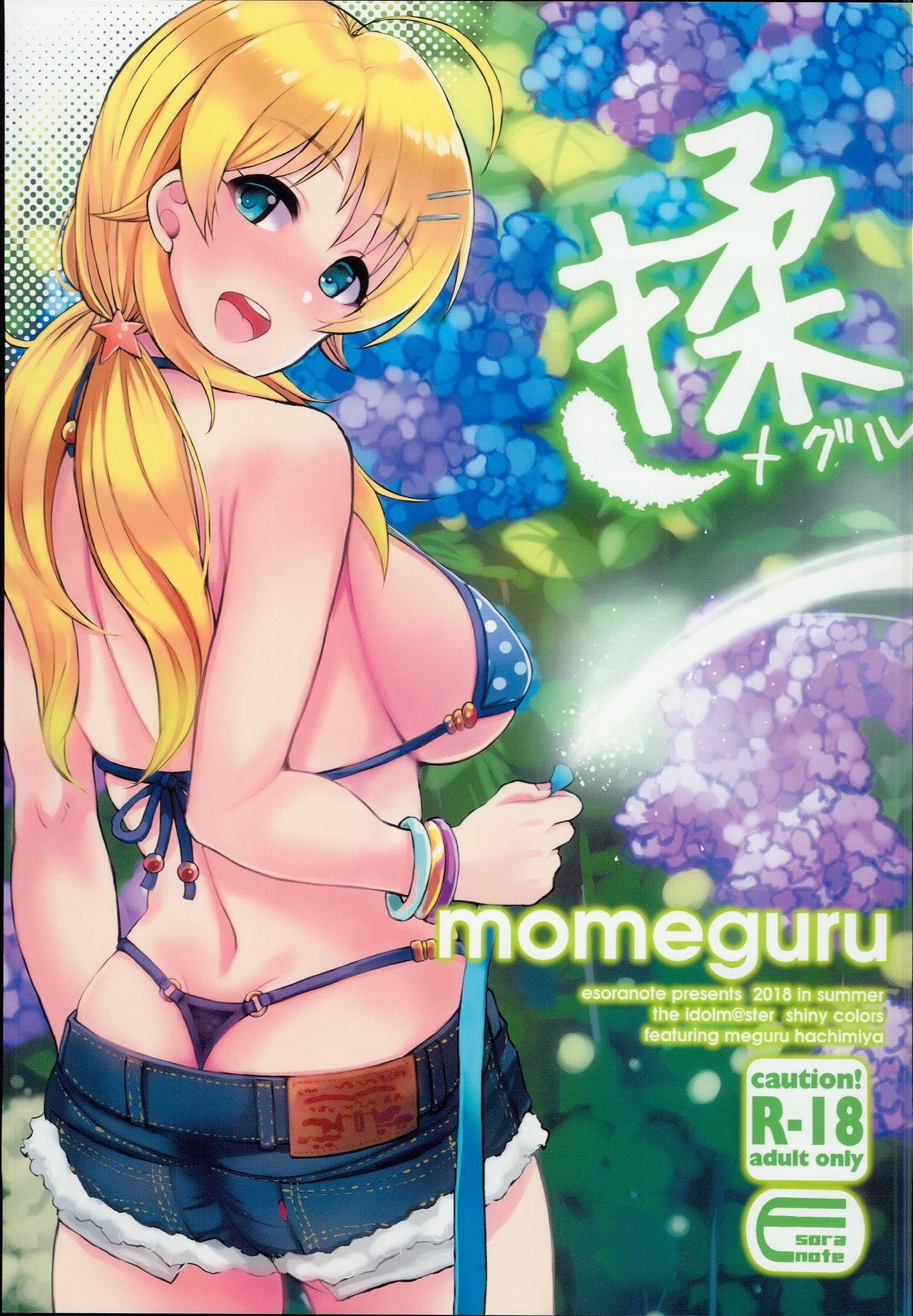 Softcore momeguru - The idolmaster Verification - Picture 1