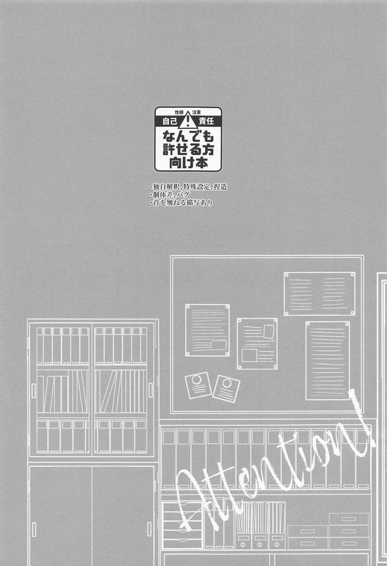 Consolo Seifu Katana Chougi no Renai Jijou - Touken ranbu Ninfeta - Page 2