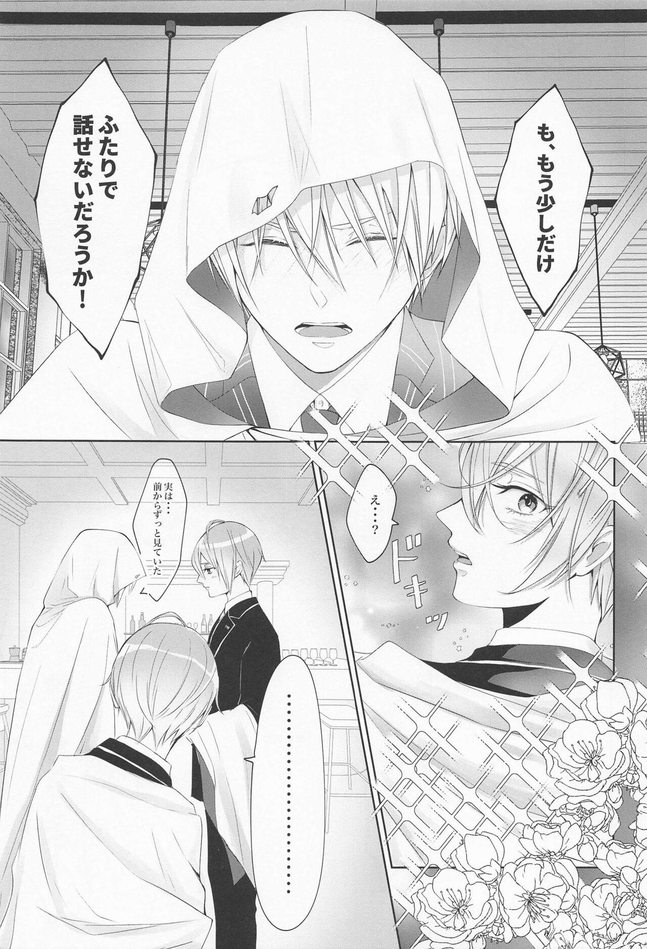 Gay Medic Seifu Katana Chougi no Renai Jijou - Touken ranbu Penetration - Page 4