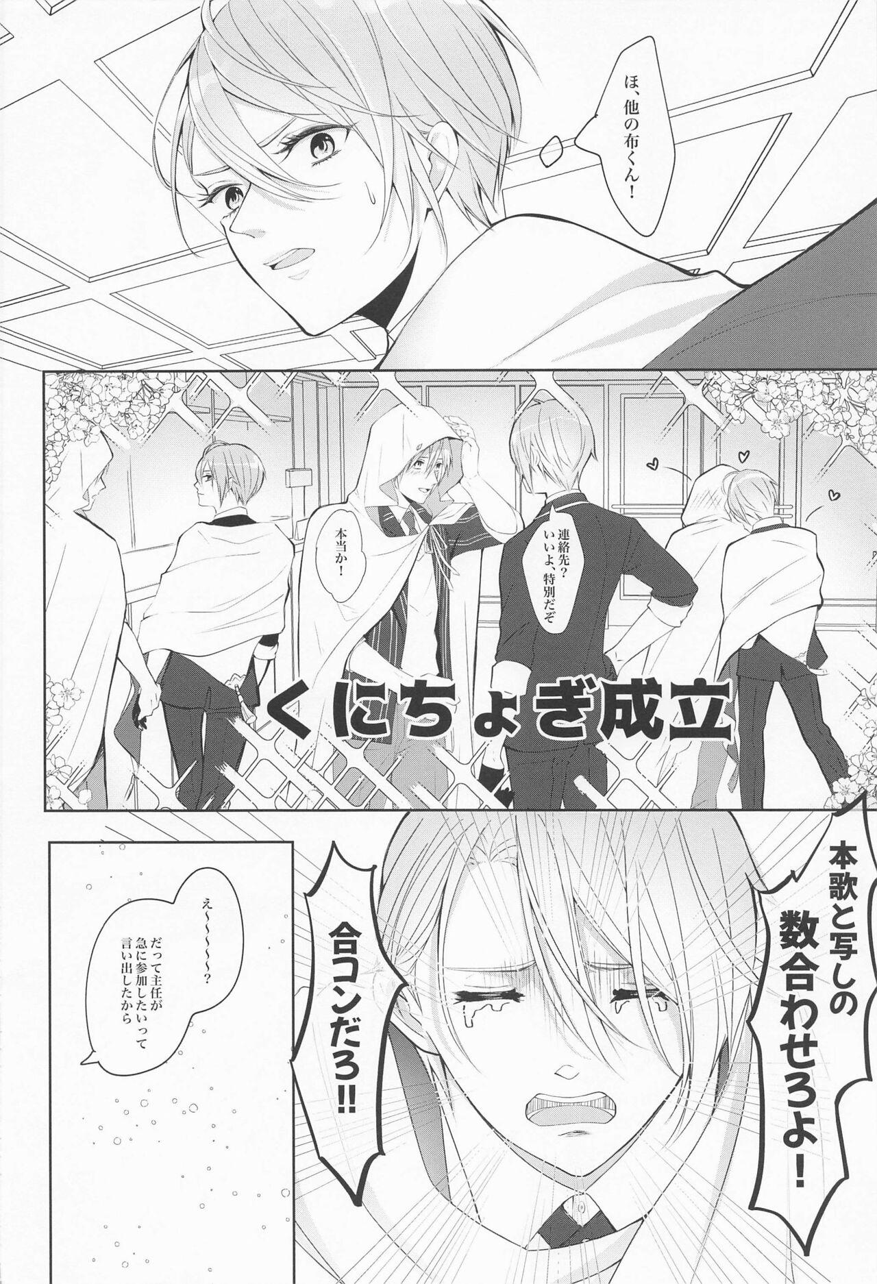 Tgirl Seifu Katana Chougi no Renai Jijou - Touken ranbu Jerking - Page 5