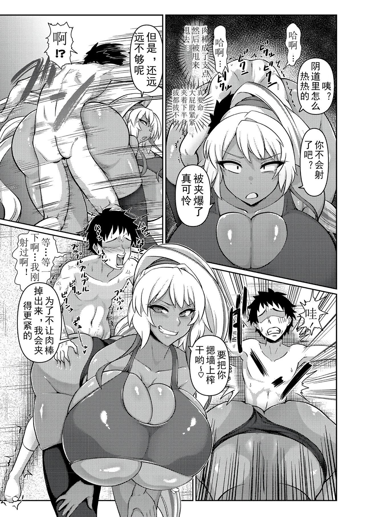 Blonde Senpai ga Manzoku Suru Made Kaeremasen（中文） Fingering - Page 9