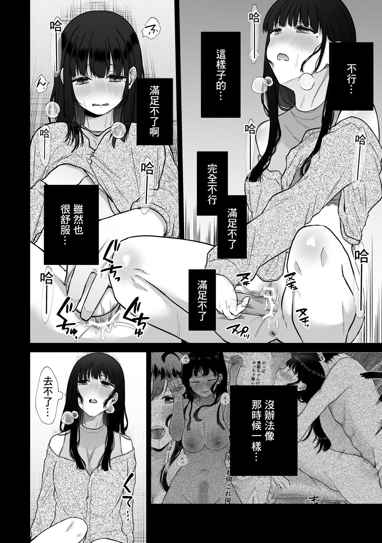 Hard Sex [Shuukyuu 8-ka (Hoshina Mimiwo)] Himitsu ~Fukanshou no Watashi ga Ochiru made~ 2 [Chinese] [個人翻譯] Anal Porn - Page 12