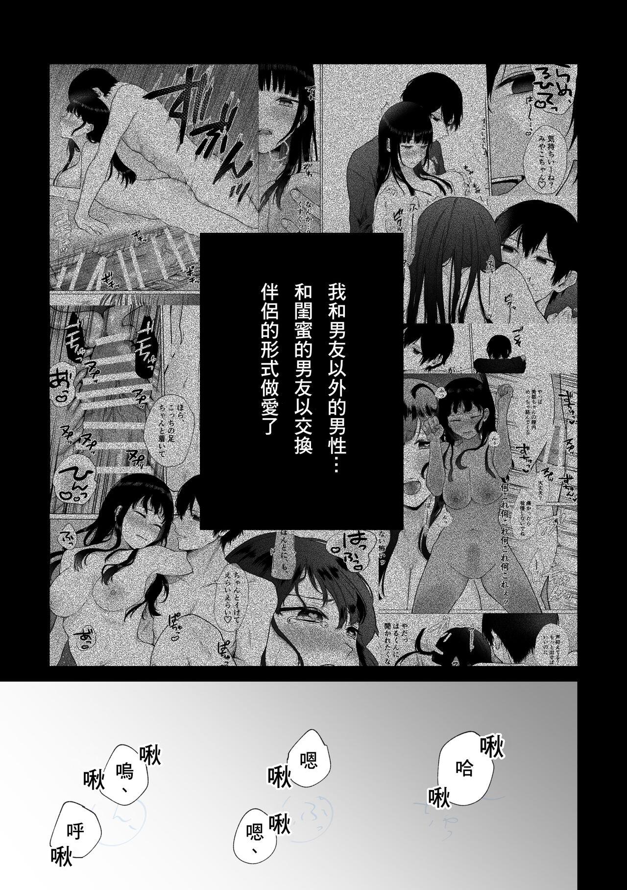 Gay Cut [Shuukyuu 8-ka (Hoshina Mimiwo)] Himitsu ~Fukanshou no Watashi ga Ochiru made~ 2 [Chinese] [個人翻譯] Handjobs - Page 3